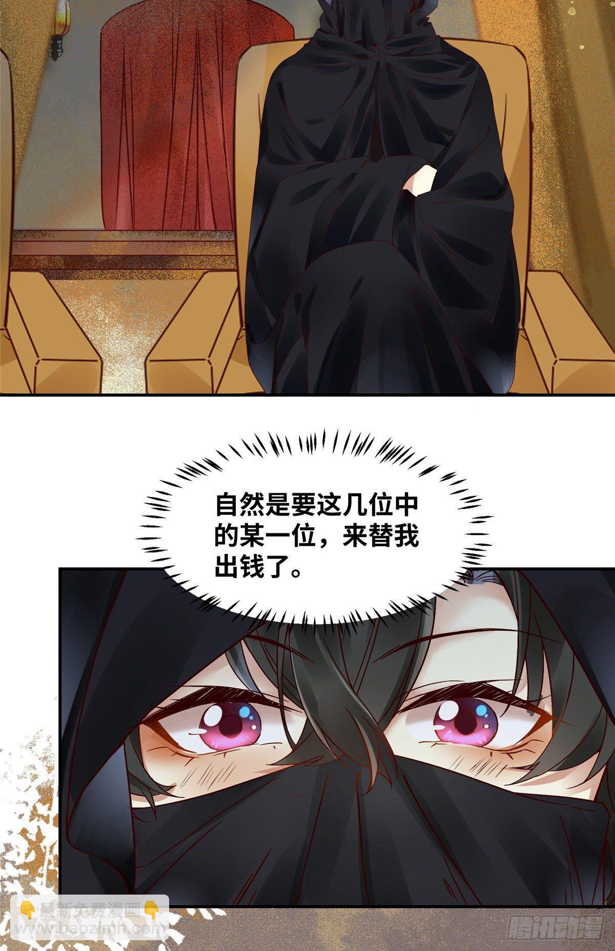 第14话 拍卖火灵元晶-第15话