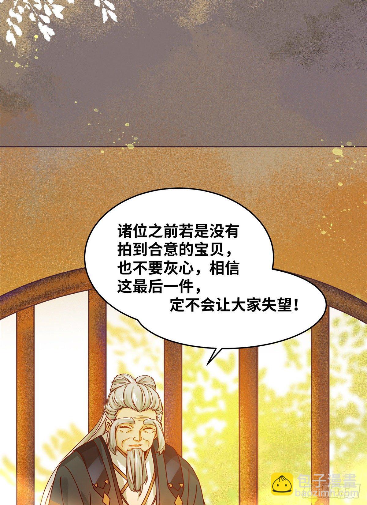 第14话 拍卖火灵元晶-第15话