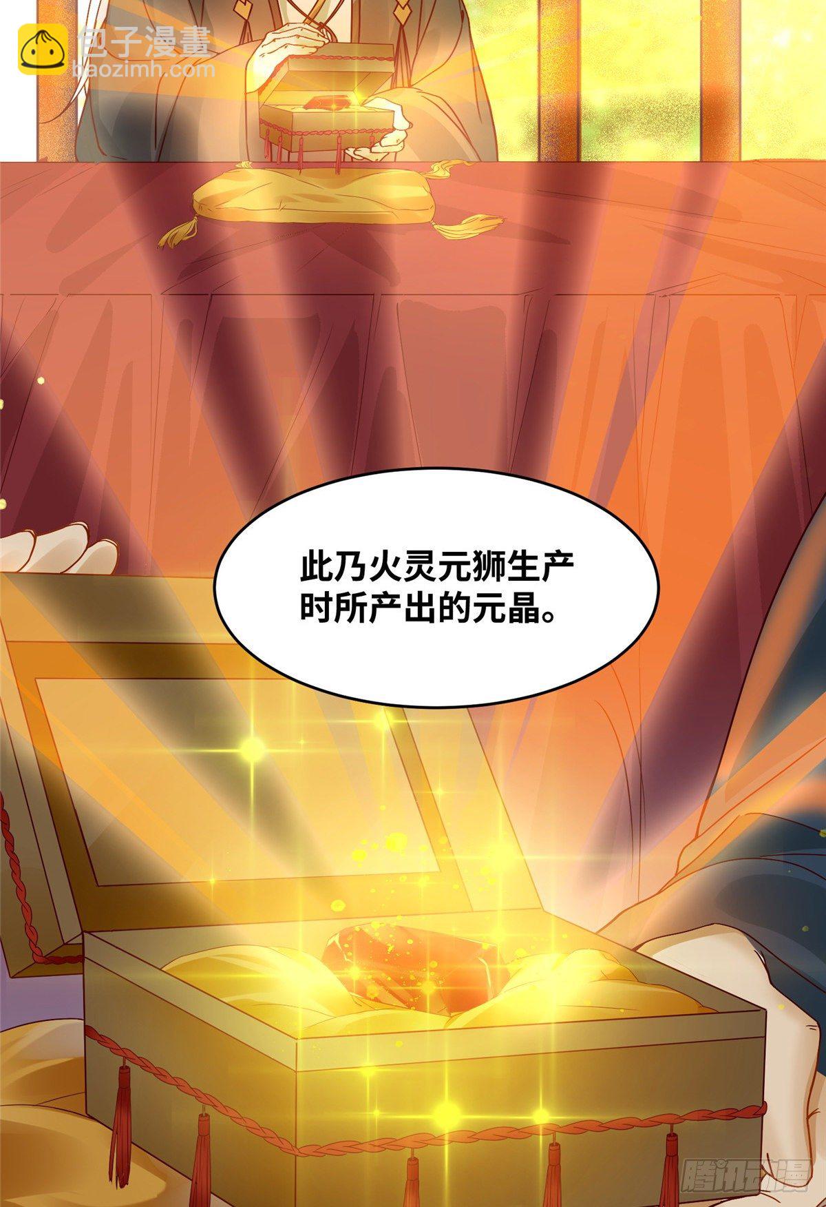 第14话 拍卖火灵元晶-第15话