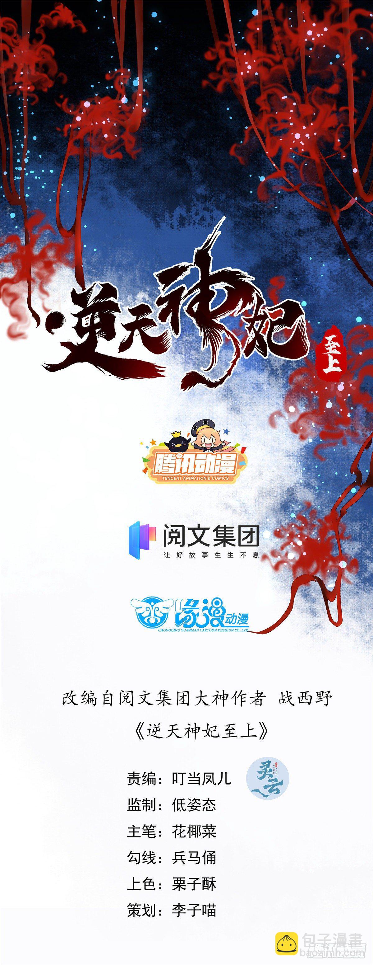 第14话 拍卖火灵元晶-第15话