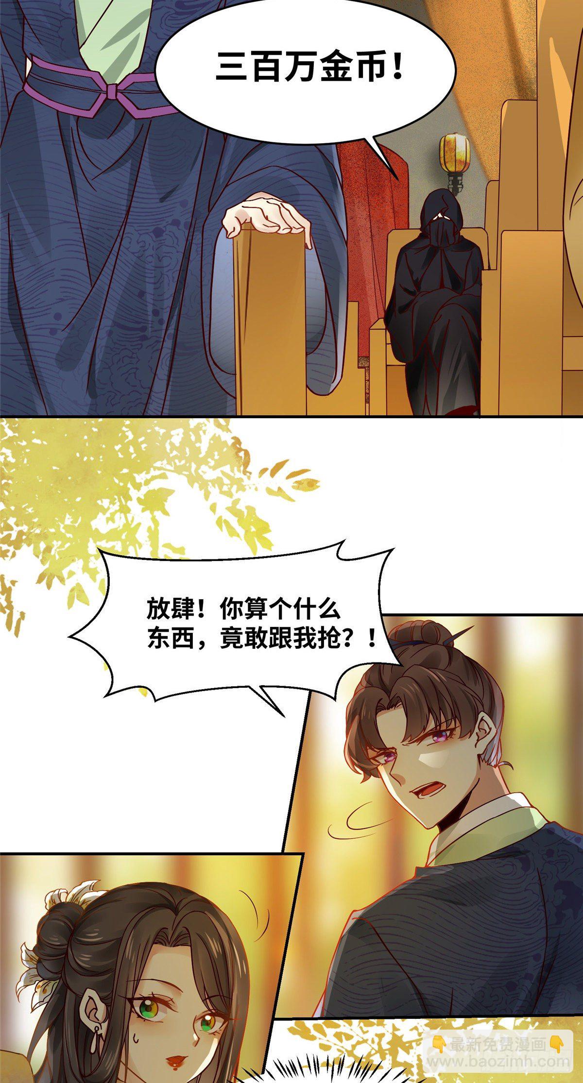 第14话 拍卖火灵元晶-第15话
