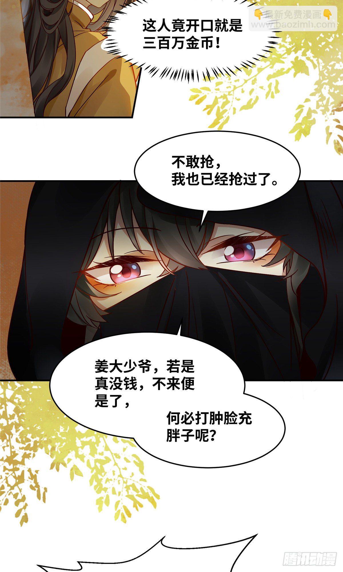 第14话 拍卖火灵元晶-第15话