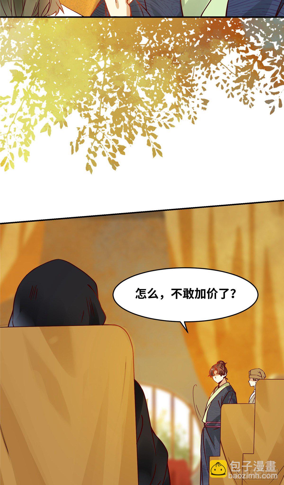 第14话 拍卖火灵元晶-第15话