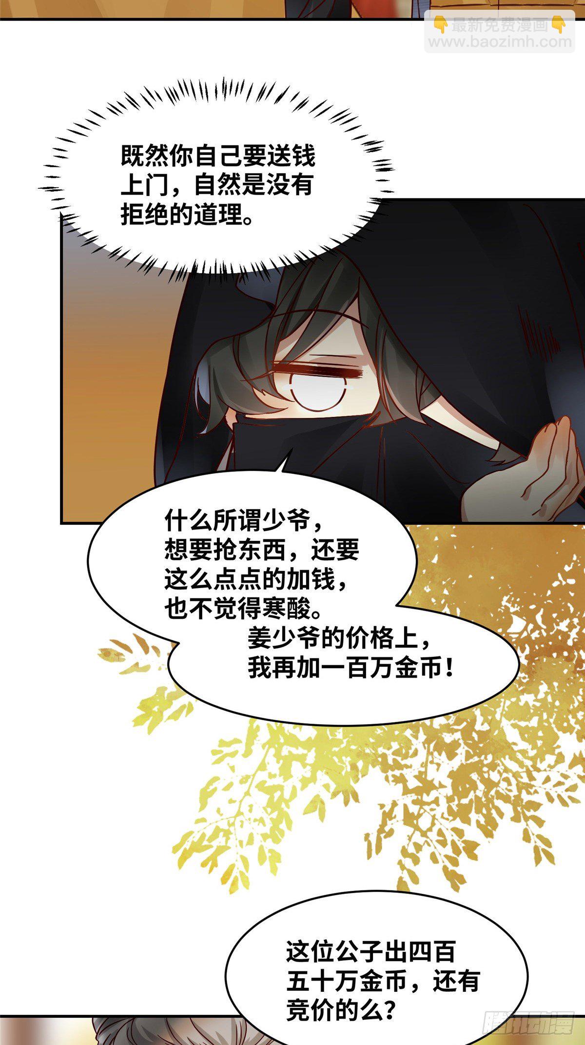 第14话 拍卖火灵元晶-第15话