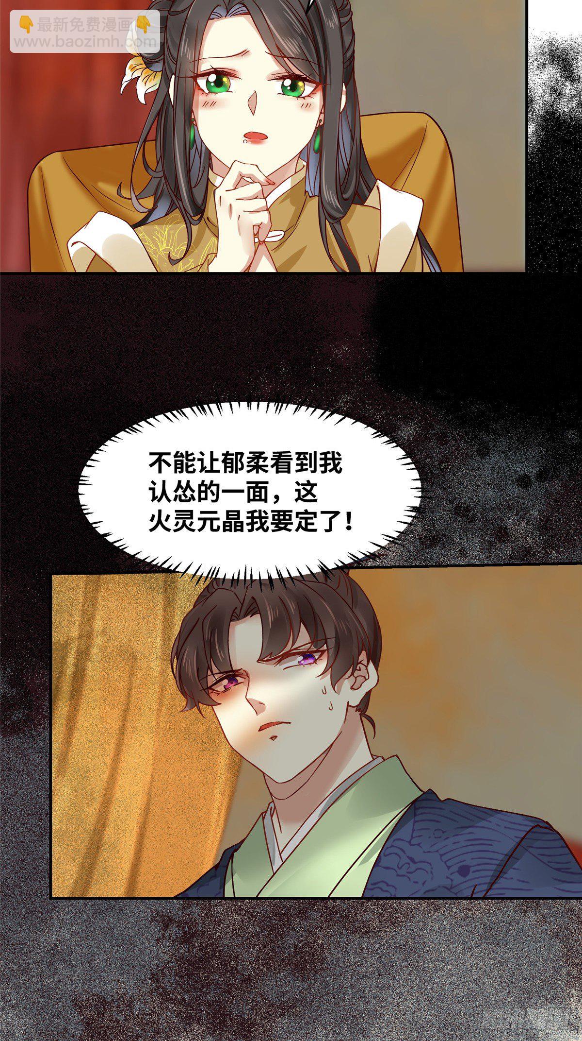 第14话 拍卖火灵元晶-第15话