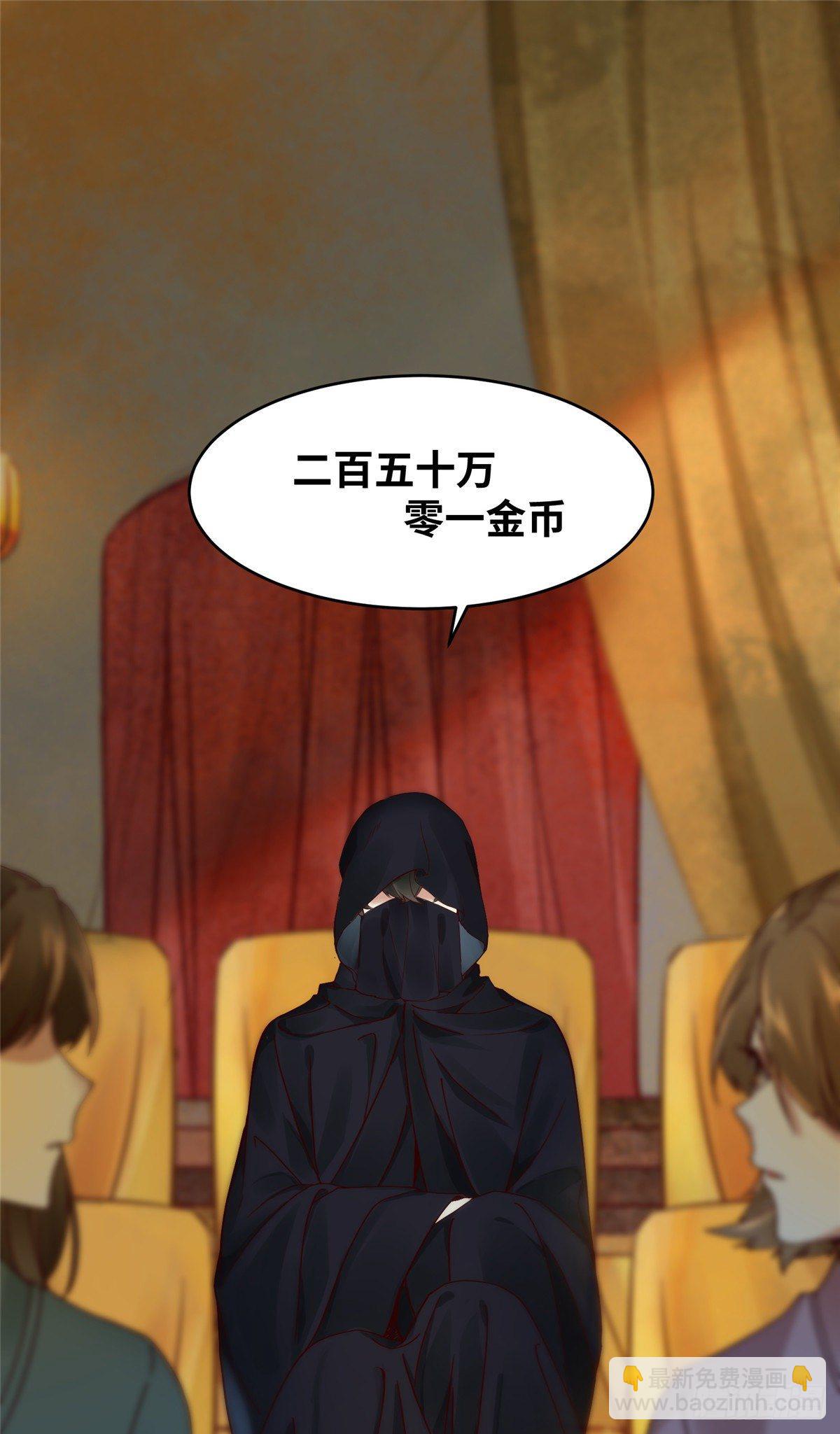 第14话 拍卖火灵元晶-第15话