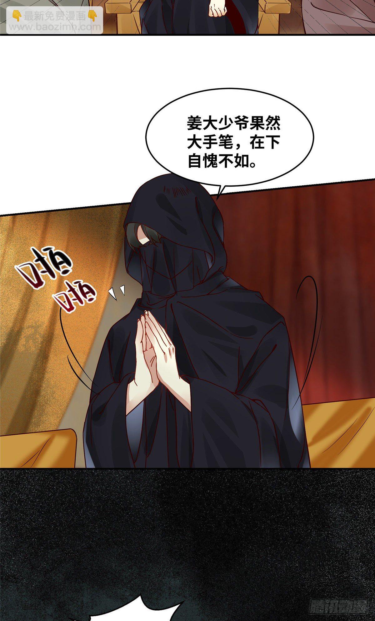 第14话 拍卖火灵元晶-第15话