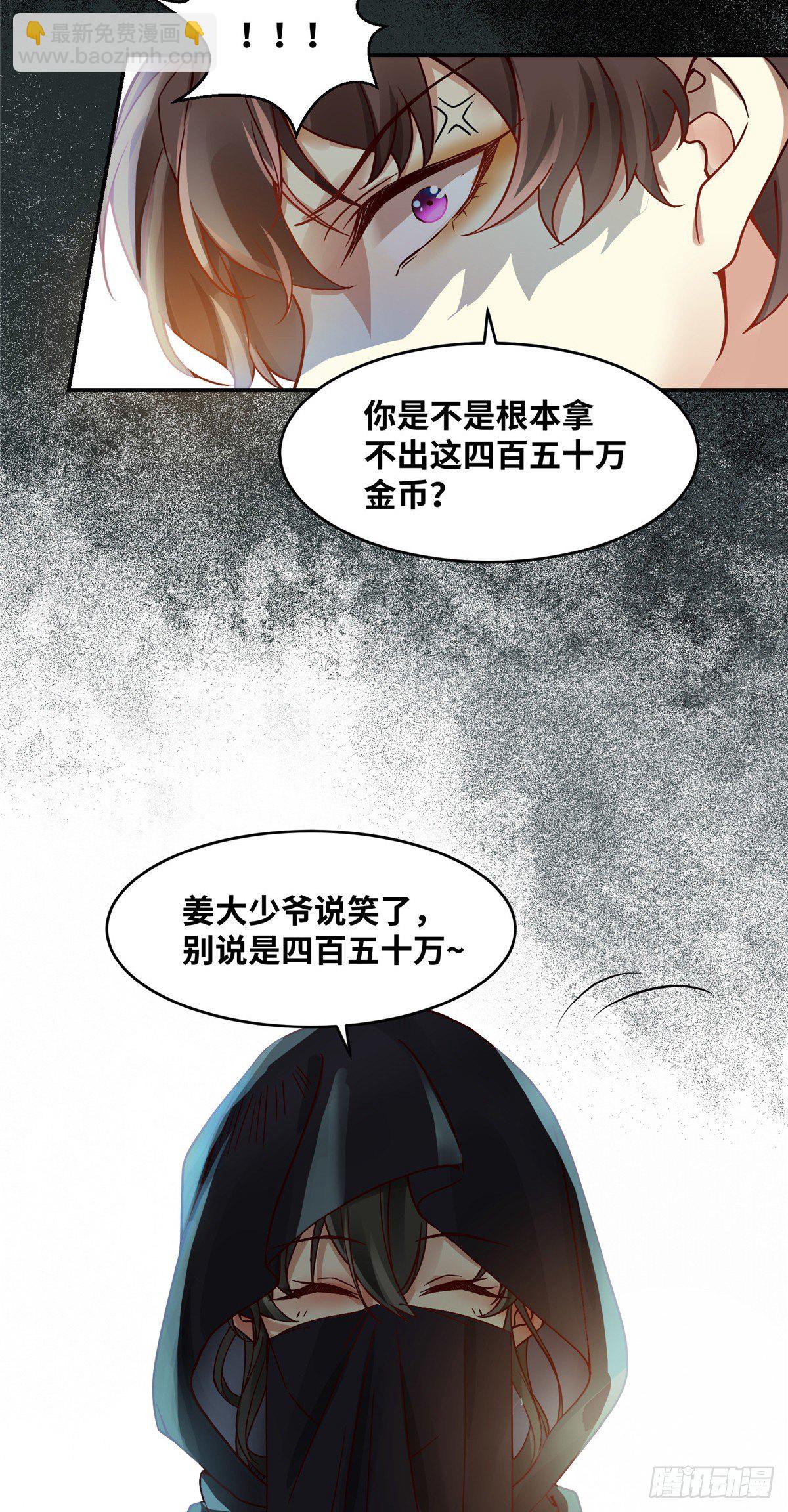 第14话 拍卖火灵元晶-第15话