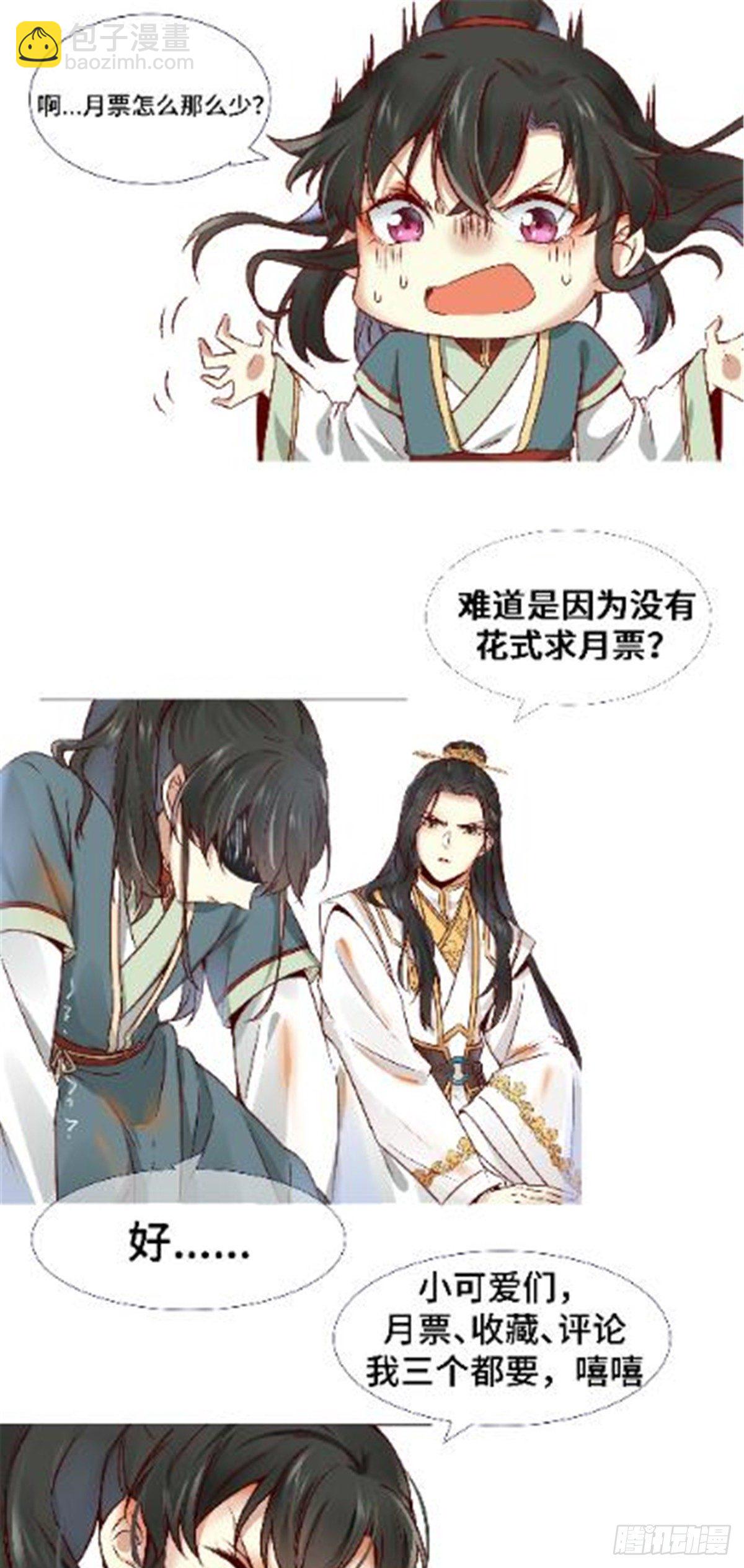 第14话 拍卖火灵元晶-第15话