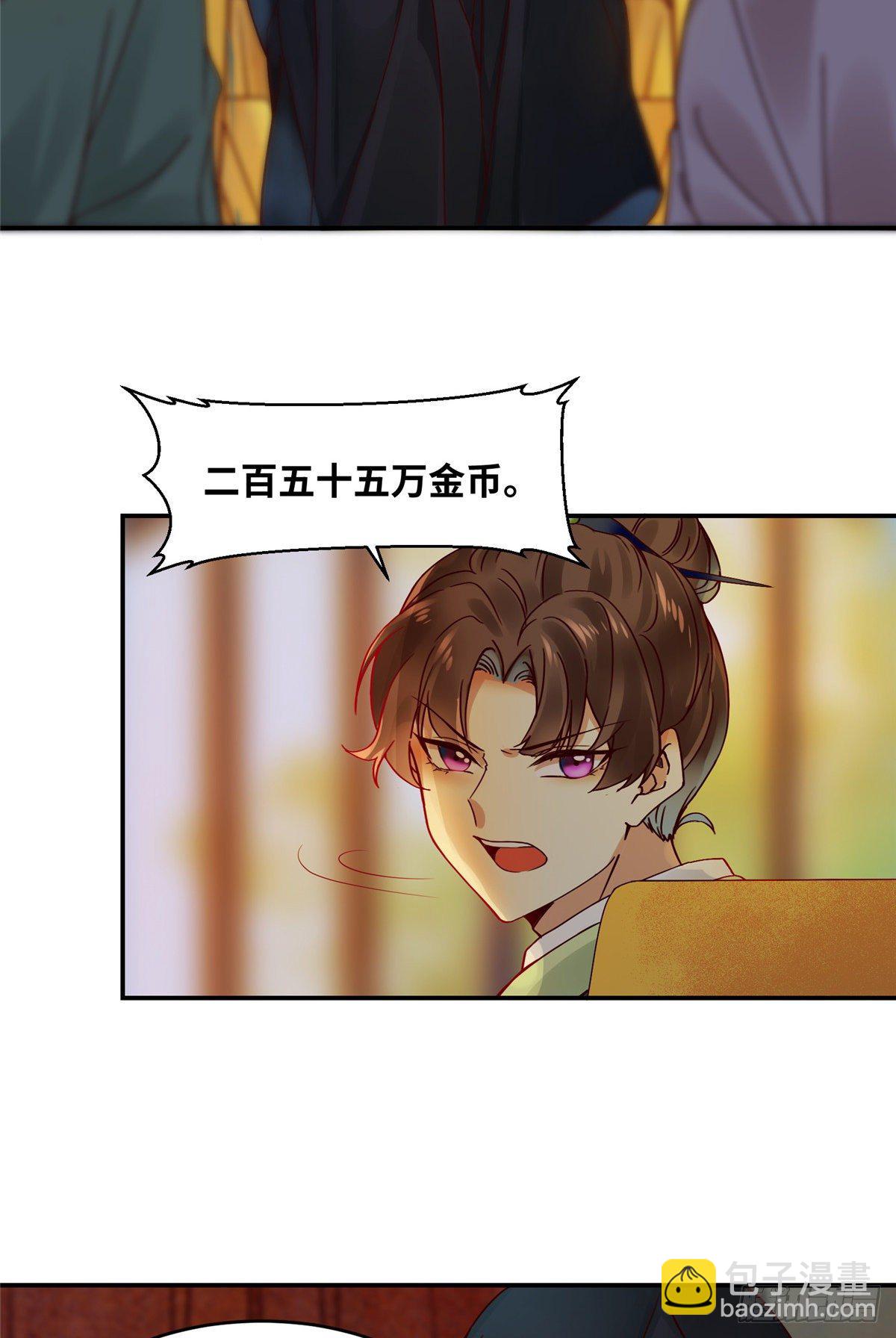 第14话 拍卖火灵元晶-第15话
