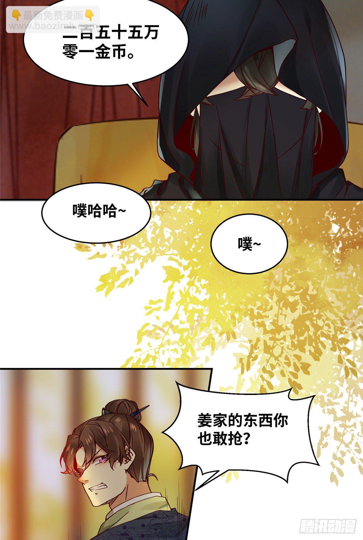 第14话 拍卖火灵元晶-第15话