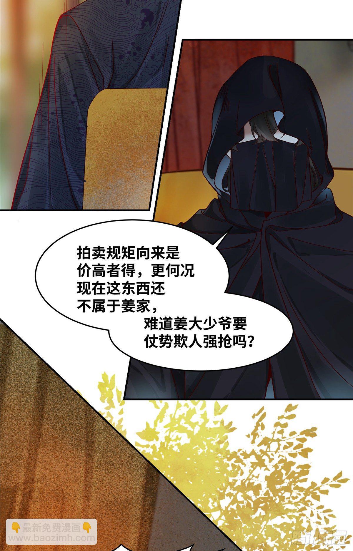 第14话 拍卖火灵元晶-第15话