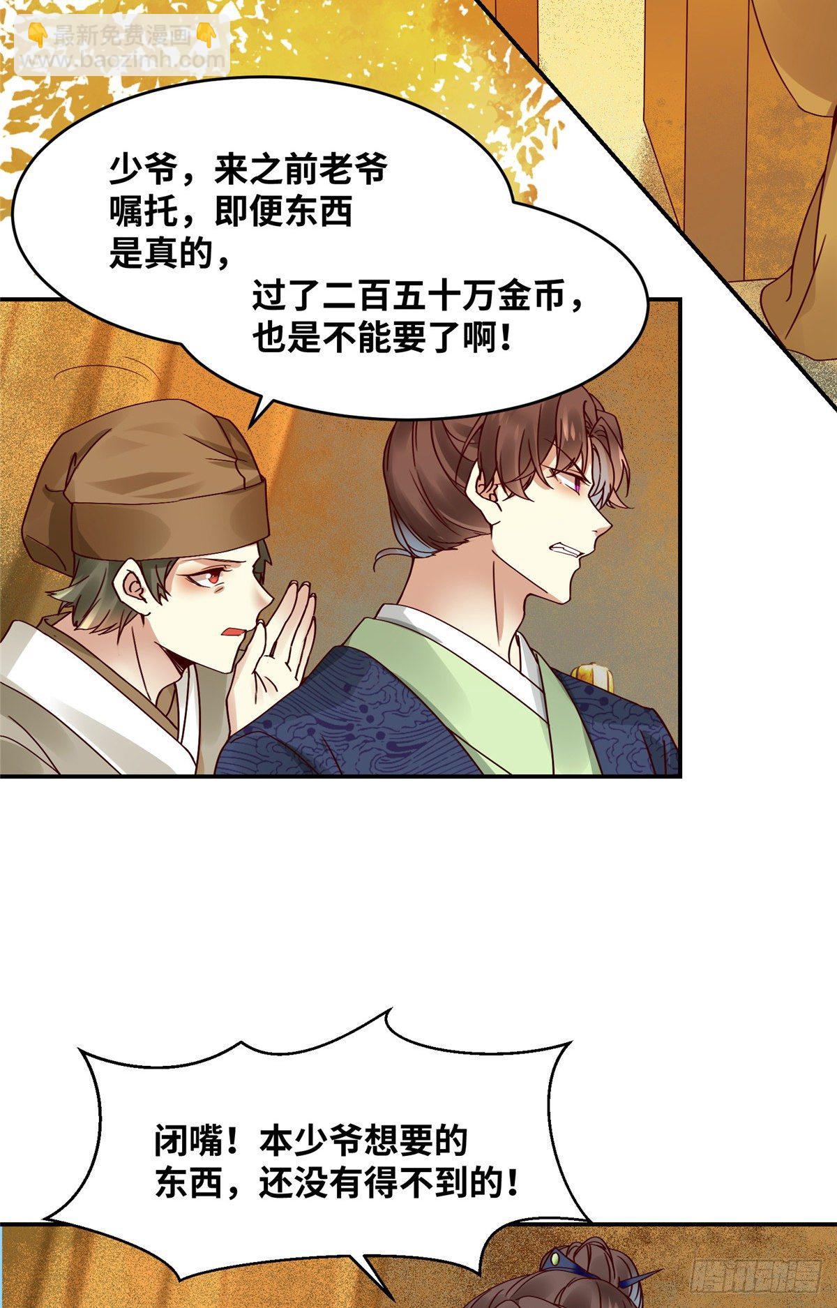 第14话 拍卖火灵元晶-第15话