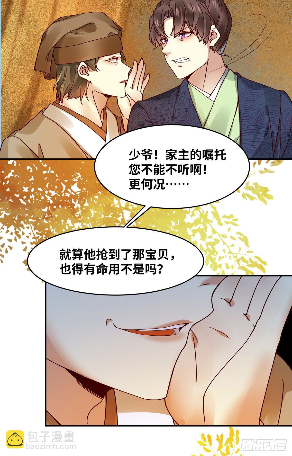 第14话 拍卖火灵元晶-第15话