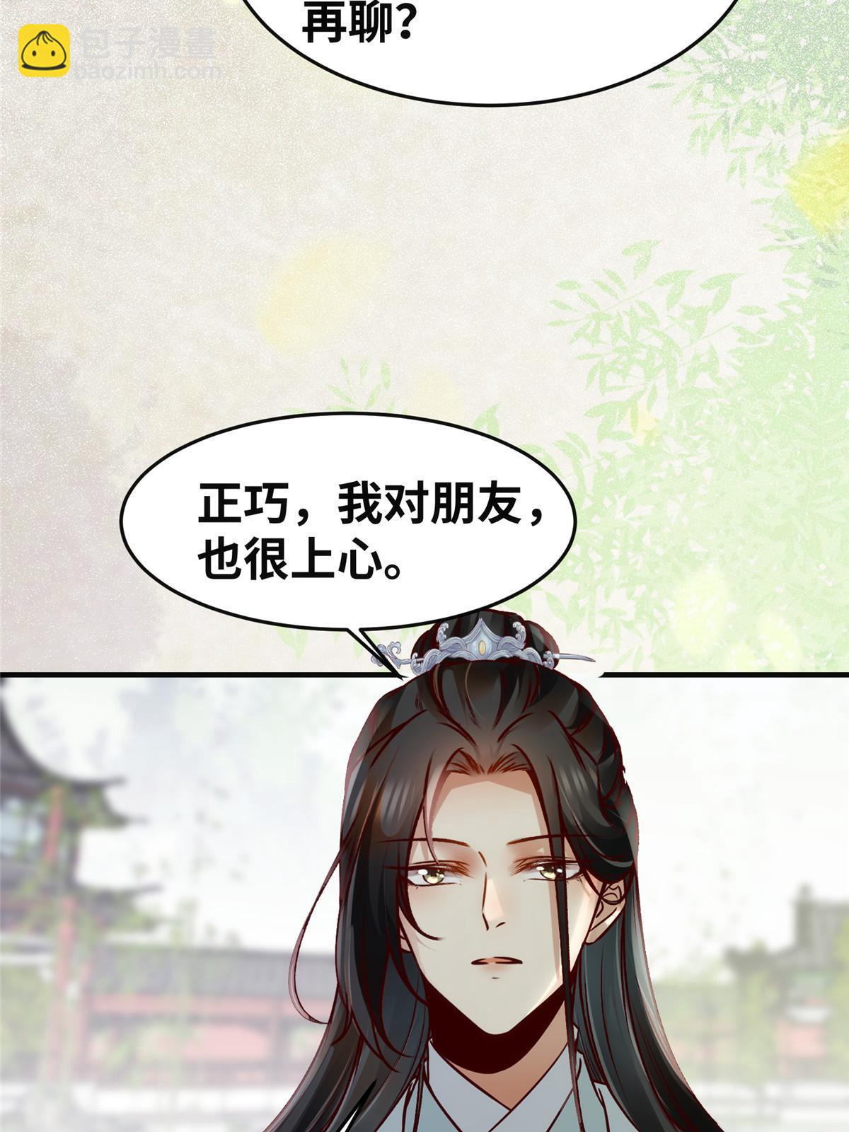 第140话 暂时的离别(1/2)-第141话