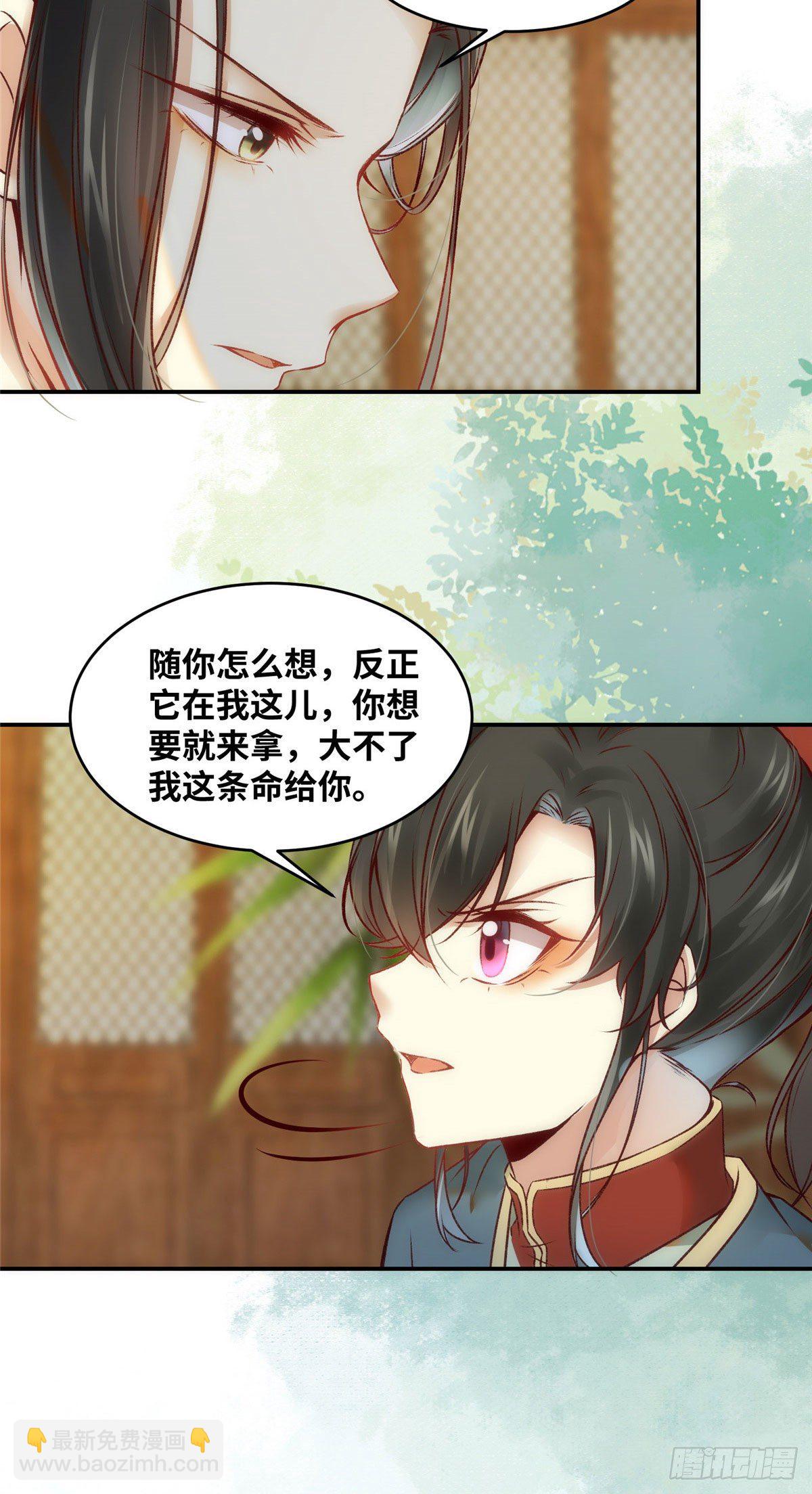 第18话 交易-第19话