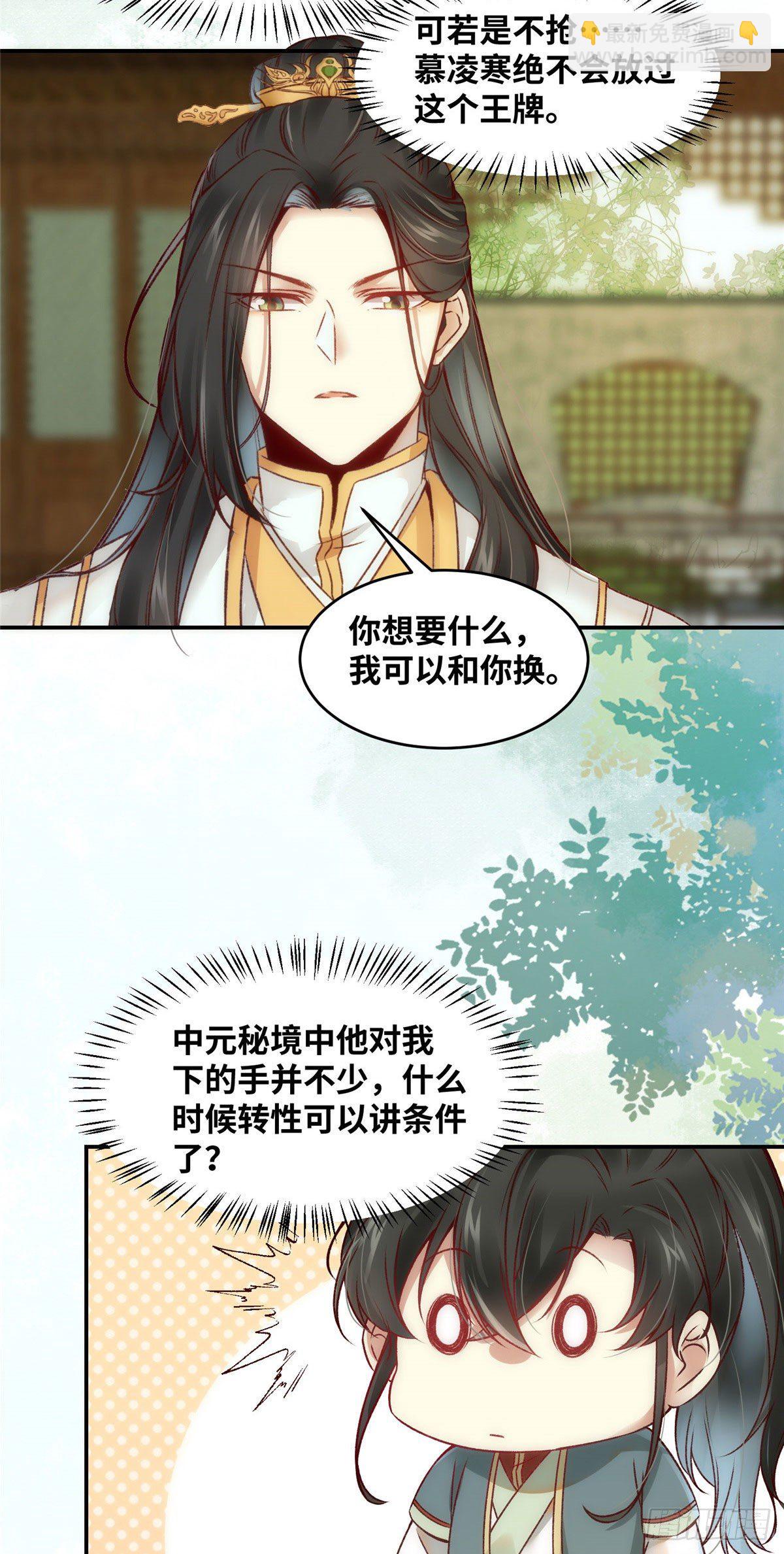 第18话 交易-第19话