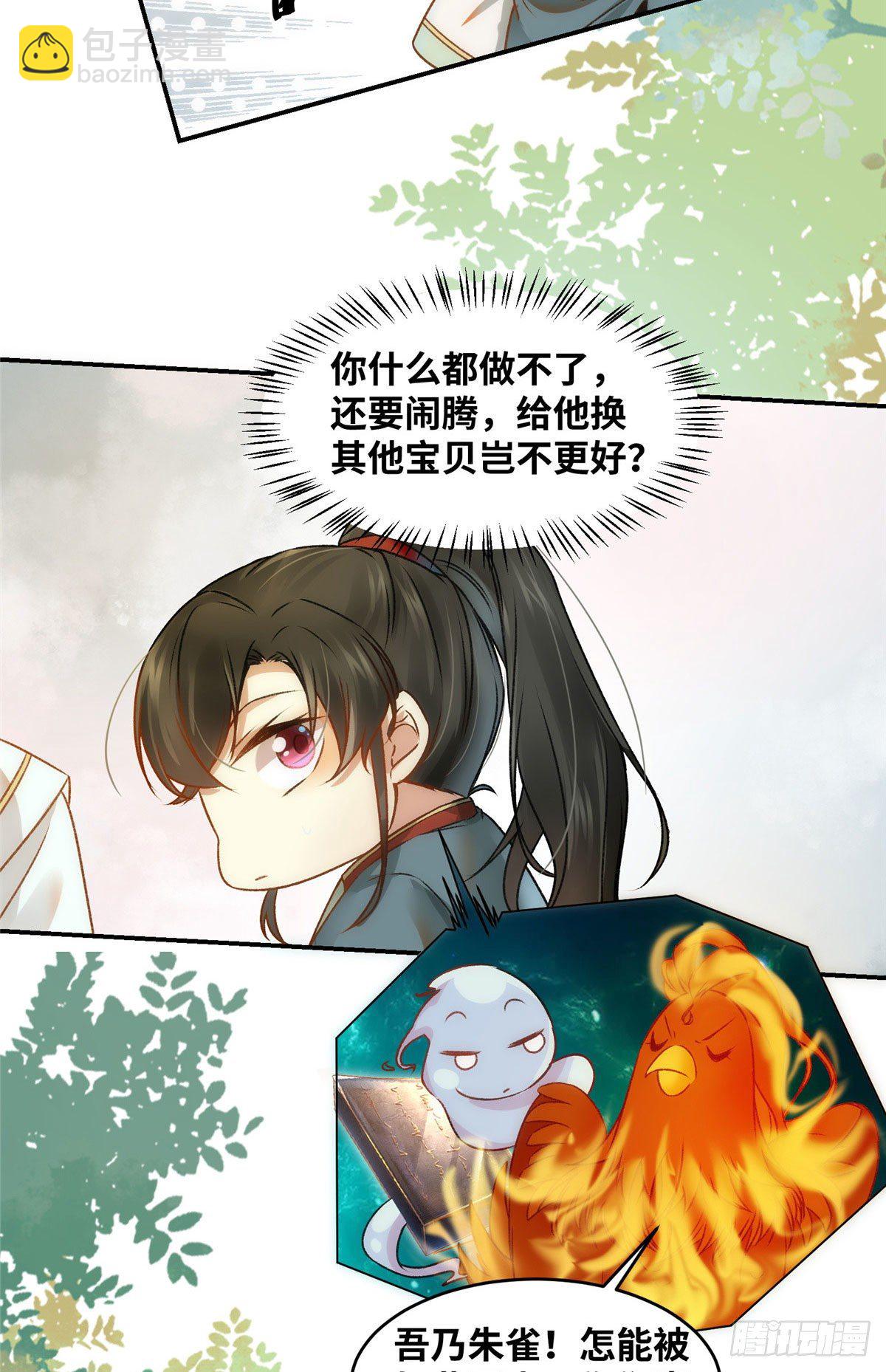 第18话 交易-第19话