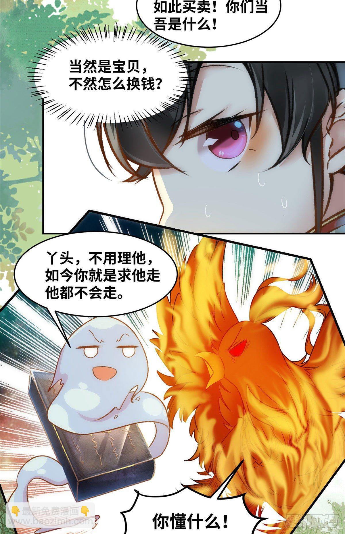 第18话 交易-第19话