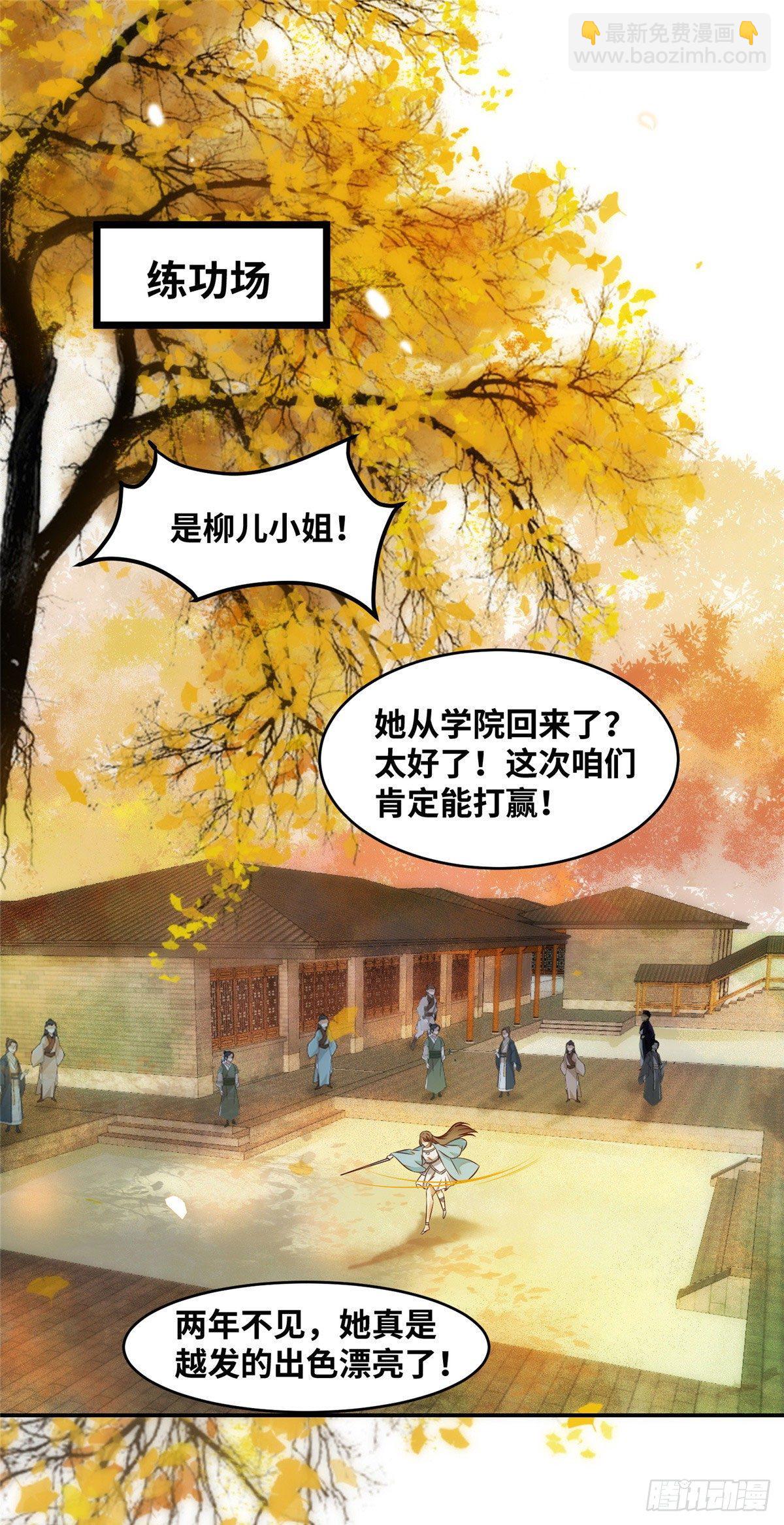 第18话 交易-第19话