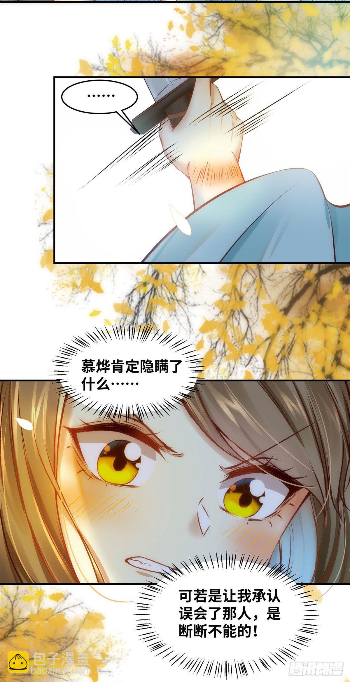 第18话 交易-第19话