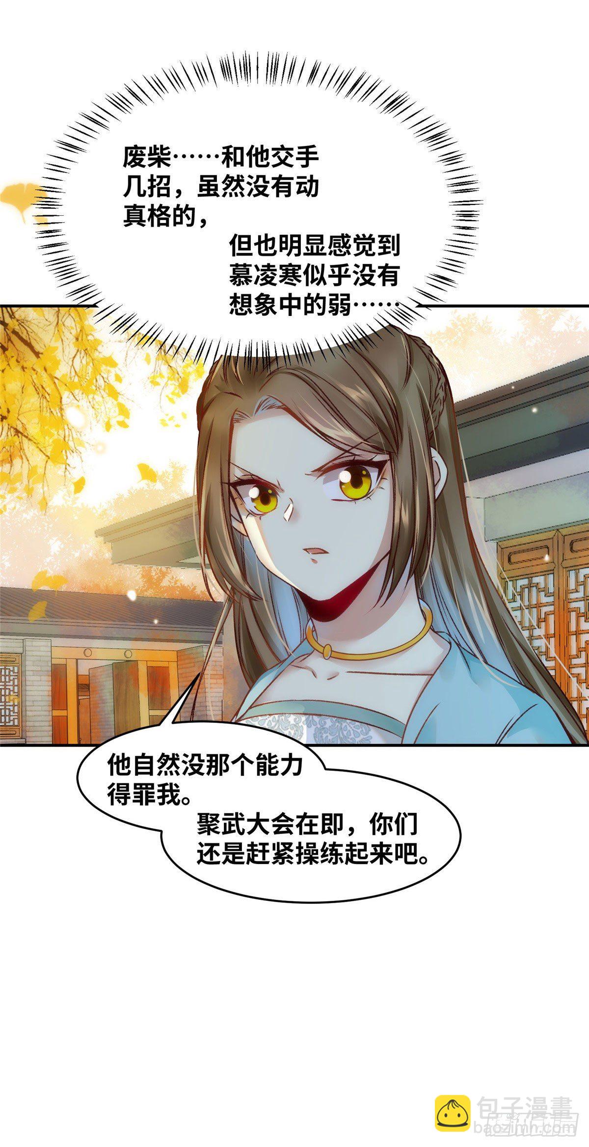 第18话 交易-第19话