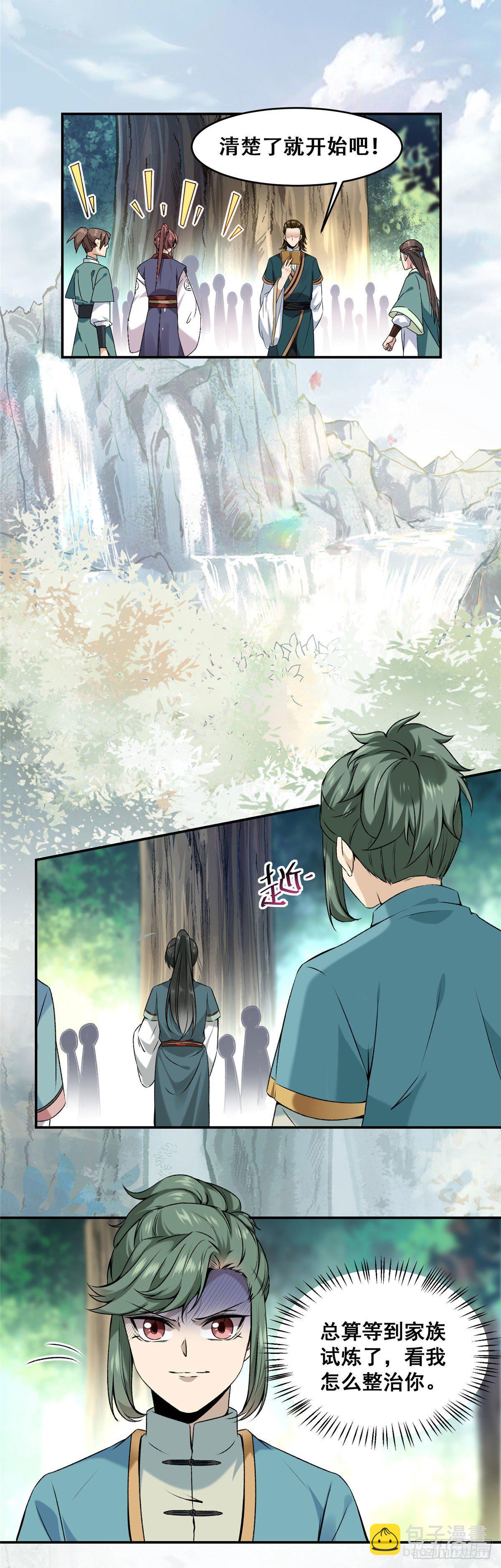 第2话 废物？-第3话