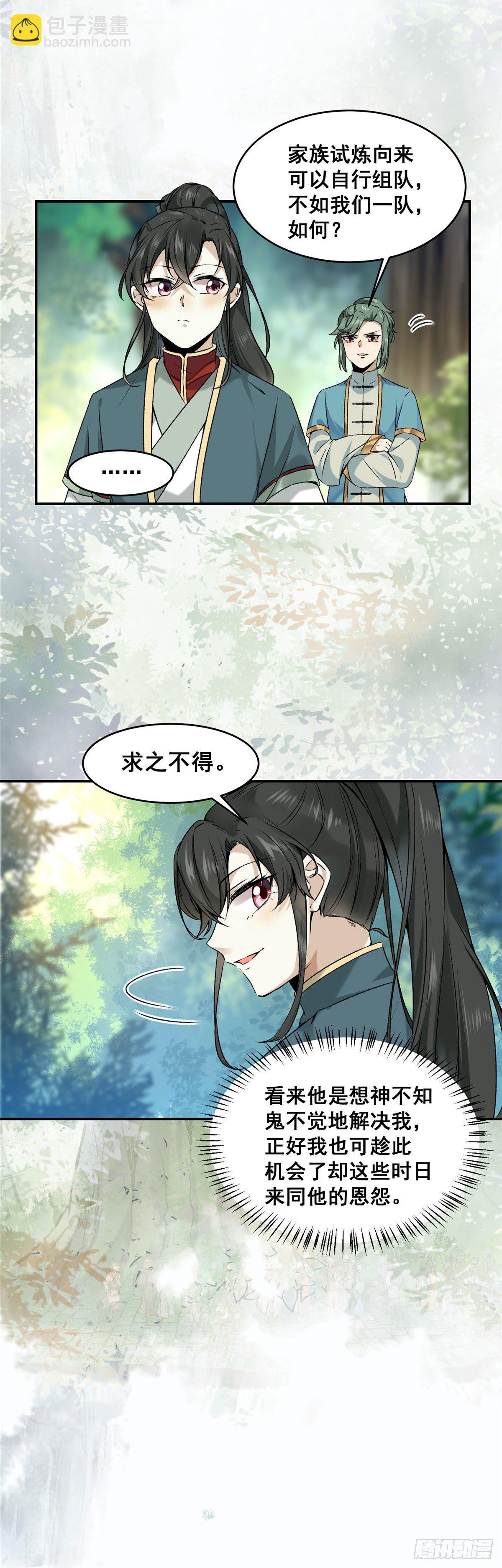 第2话 废物？-第3话