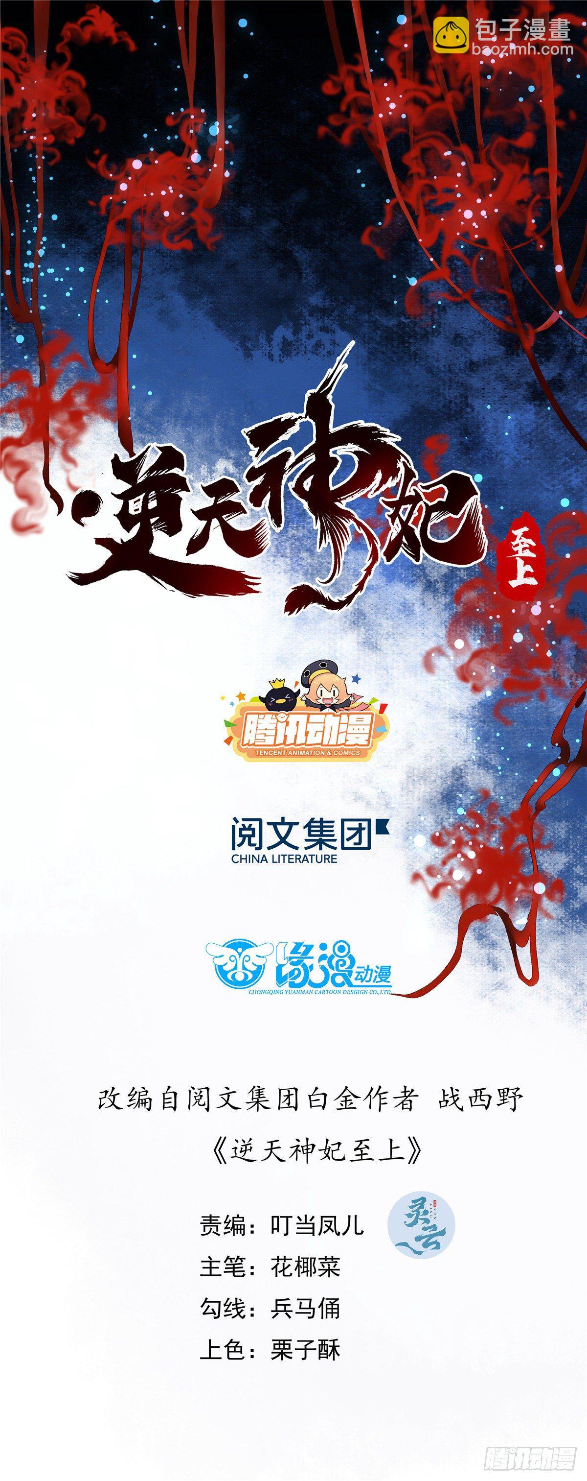 第2话 废物？-第3话