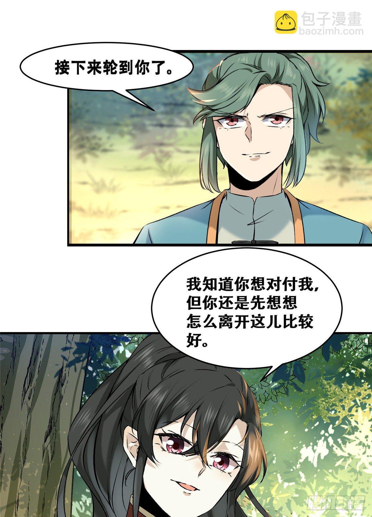 第2话 废物？-第3话