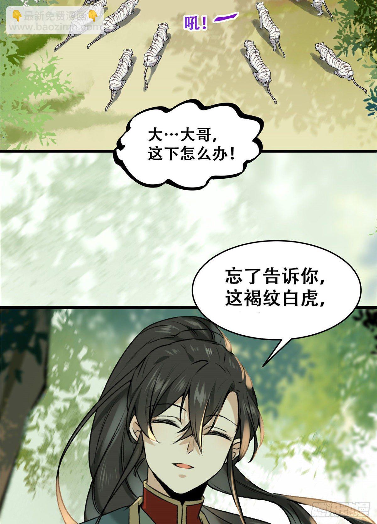 第2话 废物？-第3话