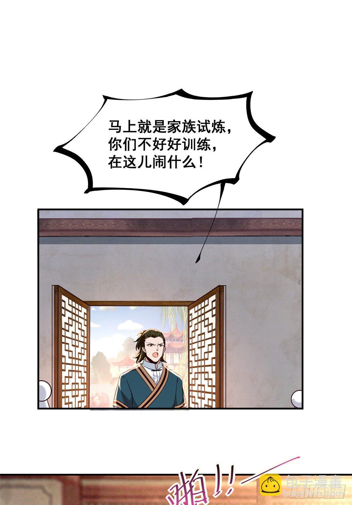 第2话 废物？-第3话