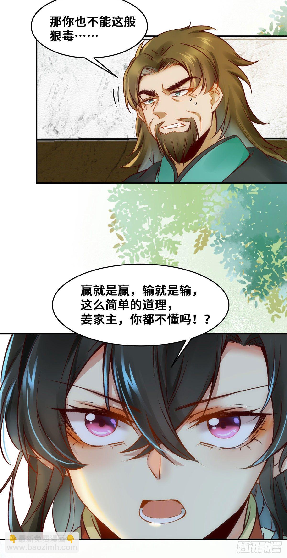 第22话 以眼还眼 以牙还牙-第23话