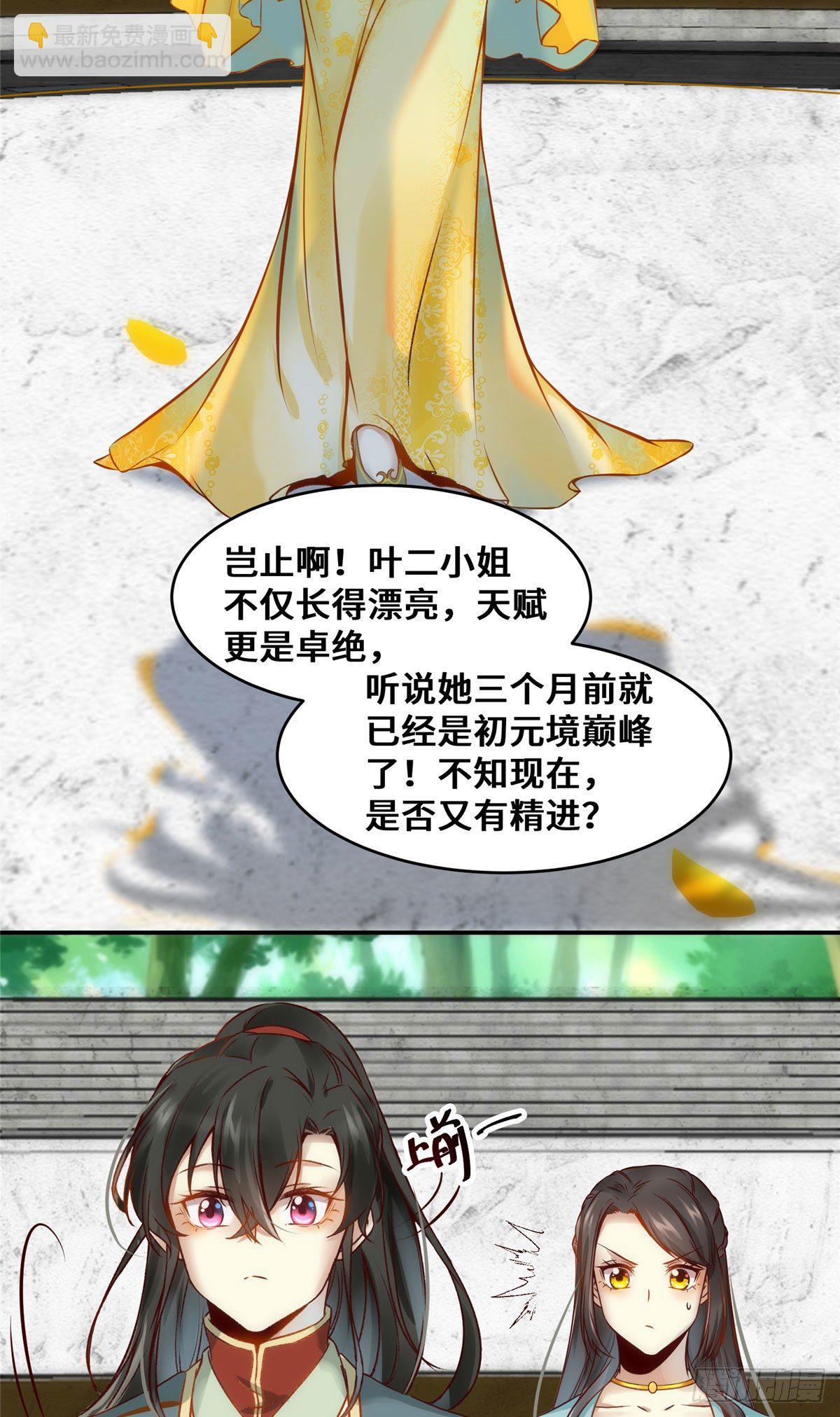 第22话 以眼还眼 以牙还牙-第23话