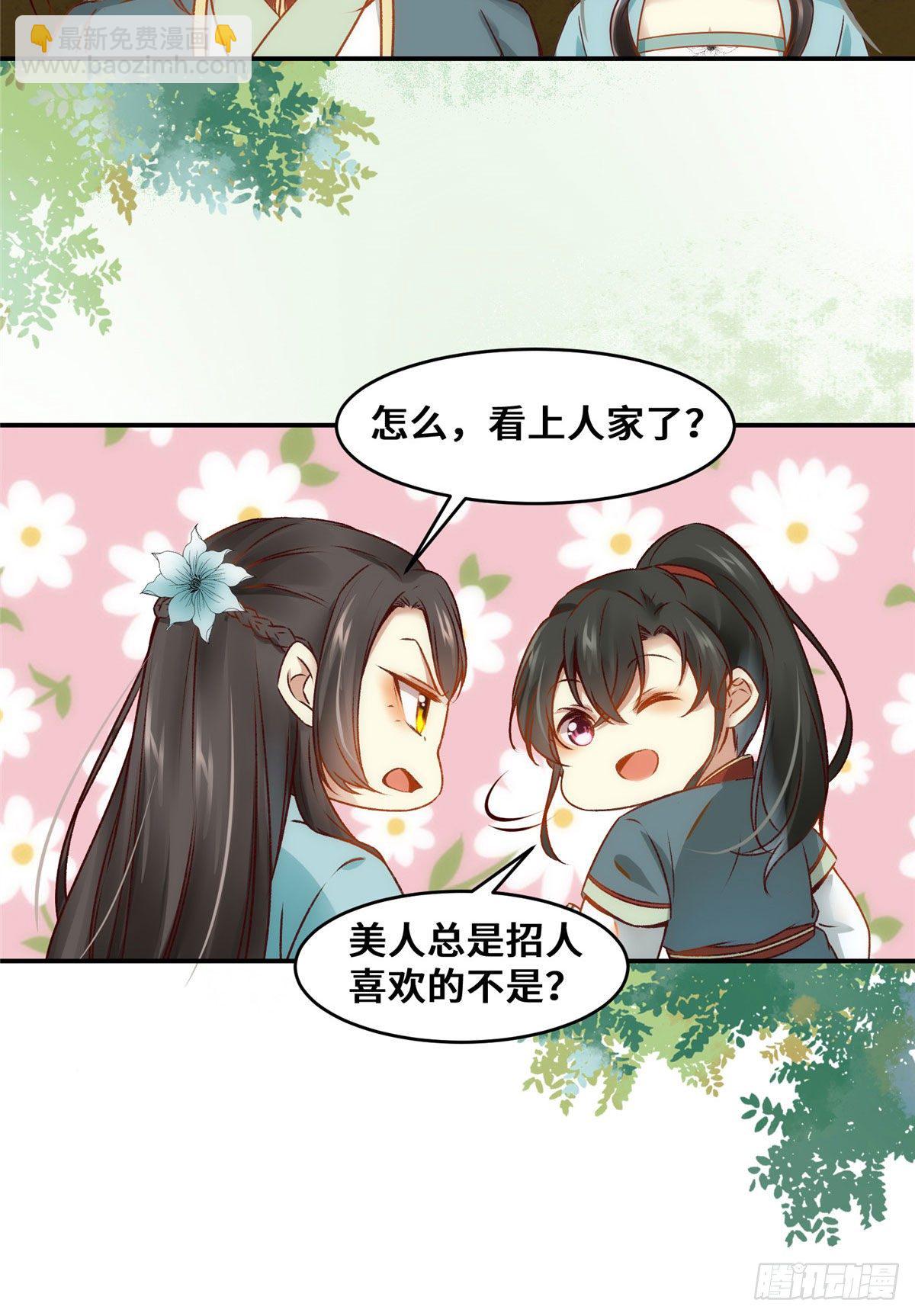 第22话 以眼还眼 以牙还牙-第23话
