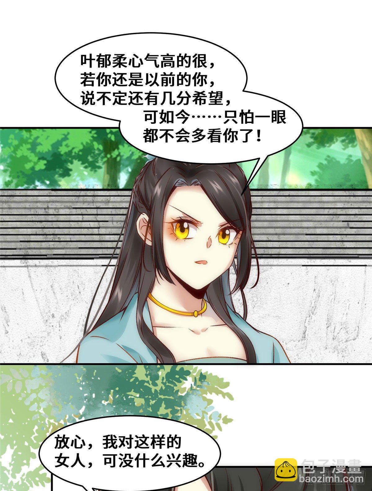 第22话 以眼还眼 以牙还牙-第23话