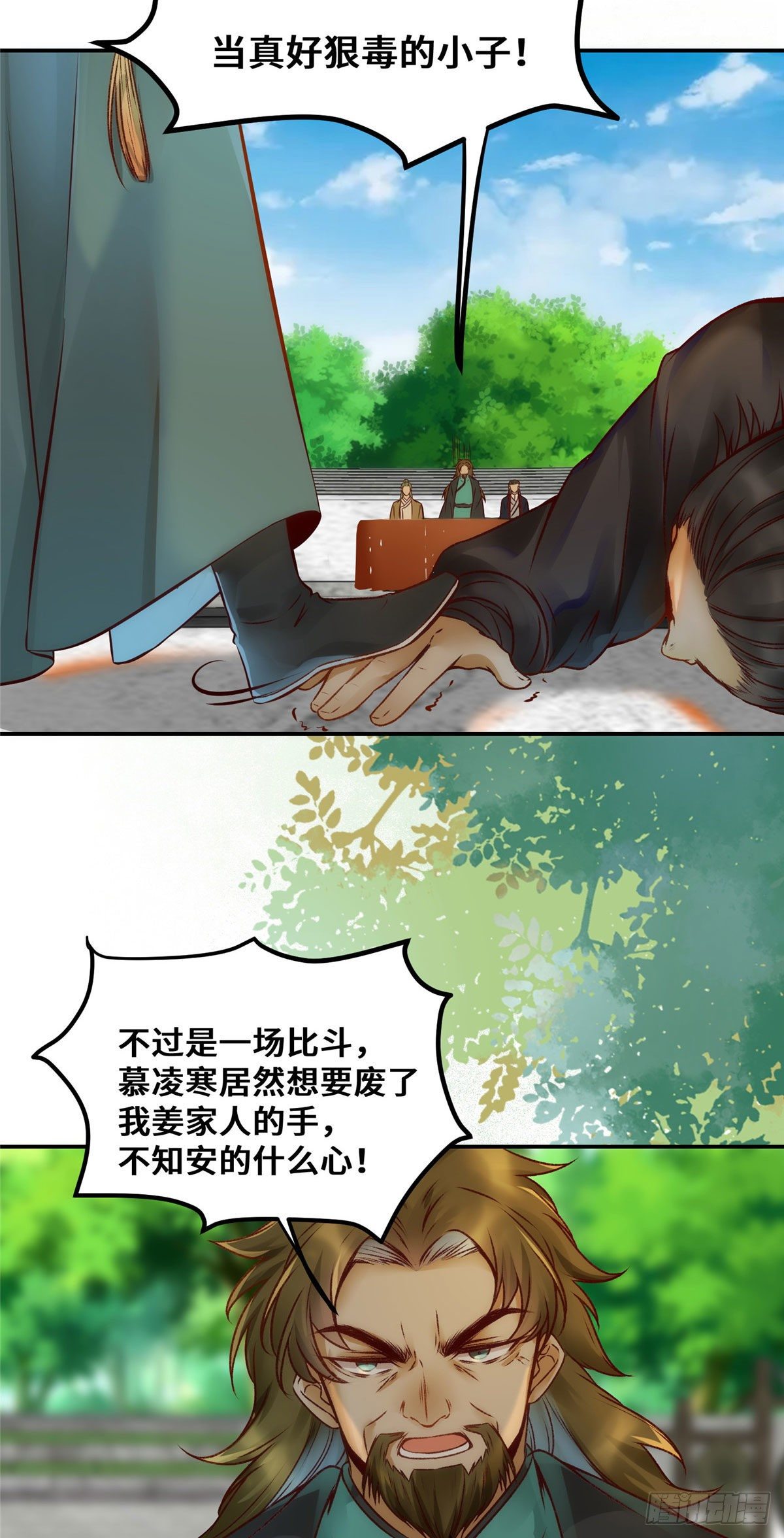 第22话 以眼还眼 以牙还牙-第23话