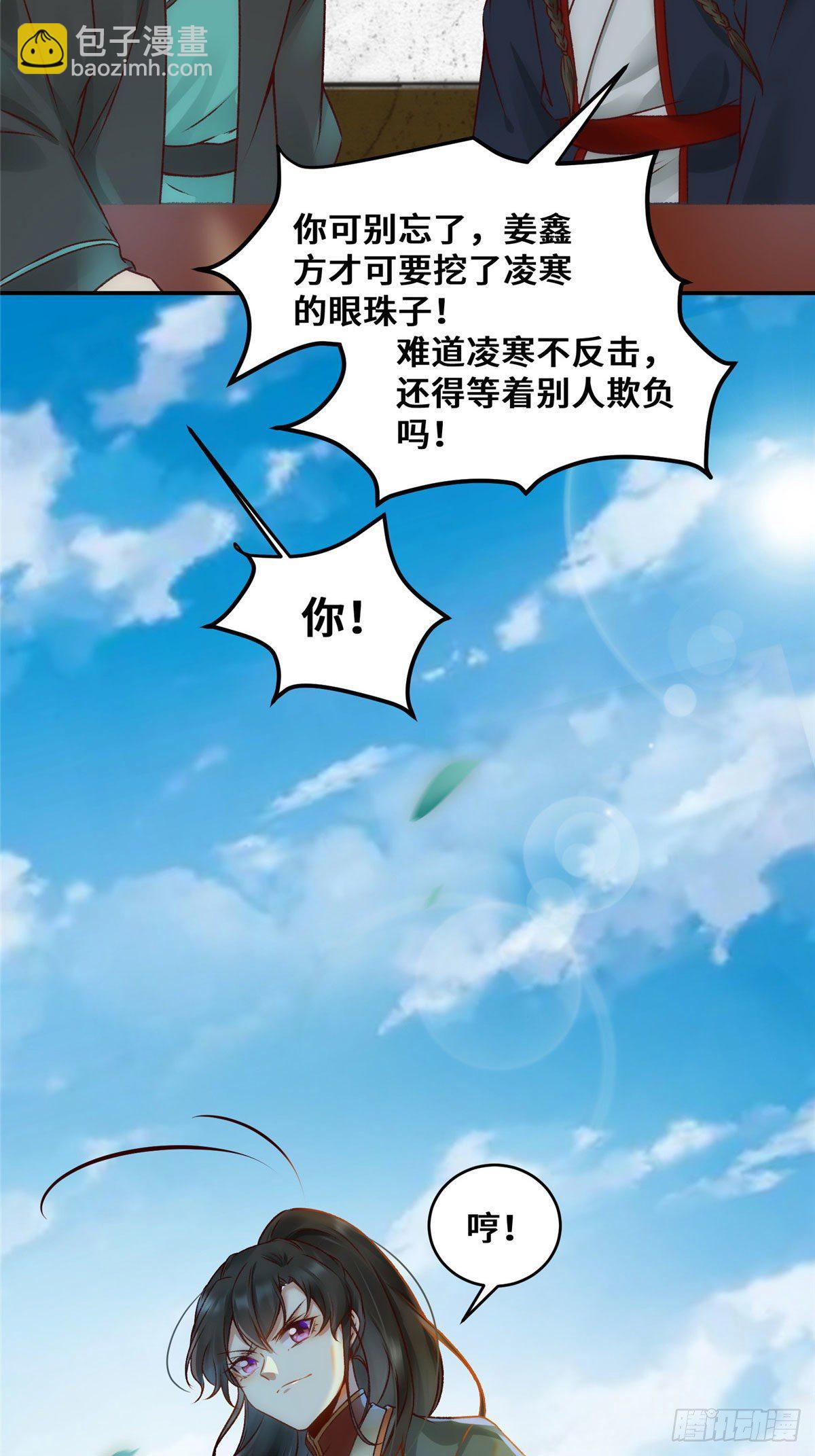第22话 以眼还眼 以牙还牙-第23话