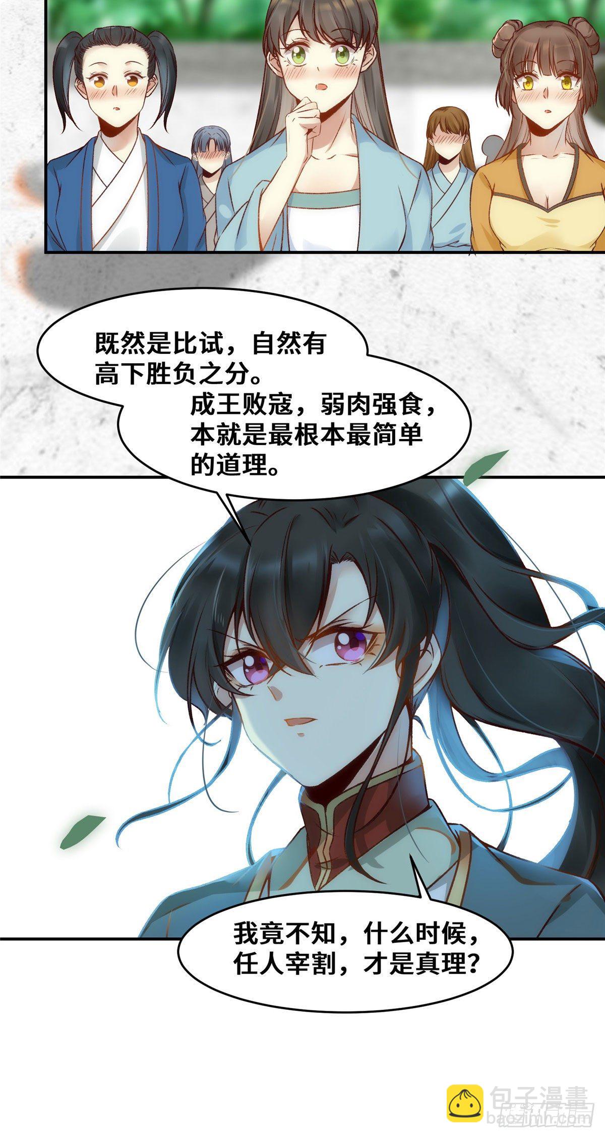 第22话 以眼还眼 以牙还牙-第23话