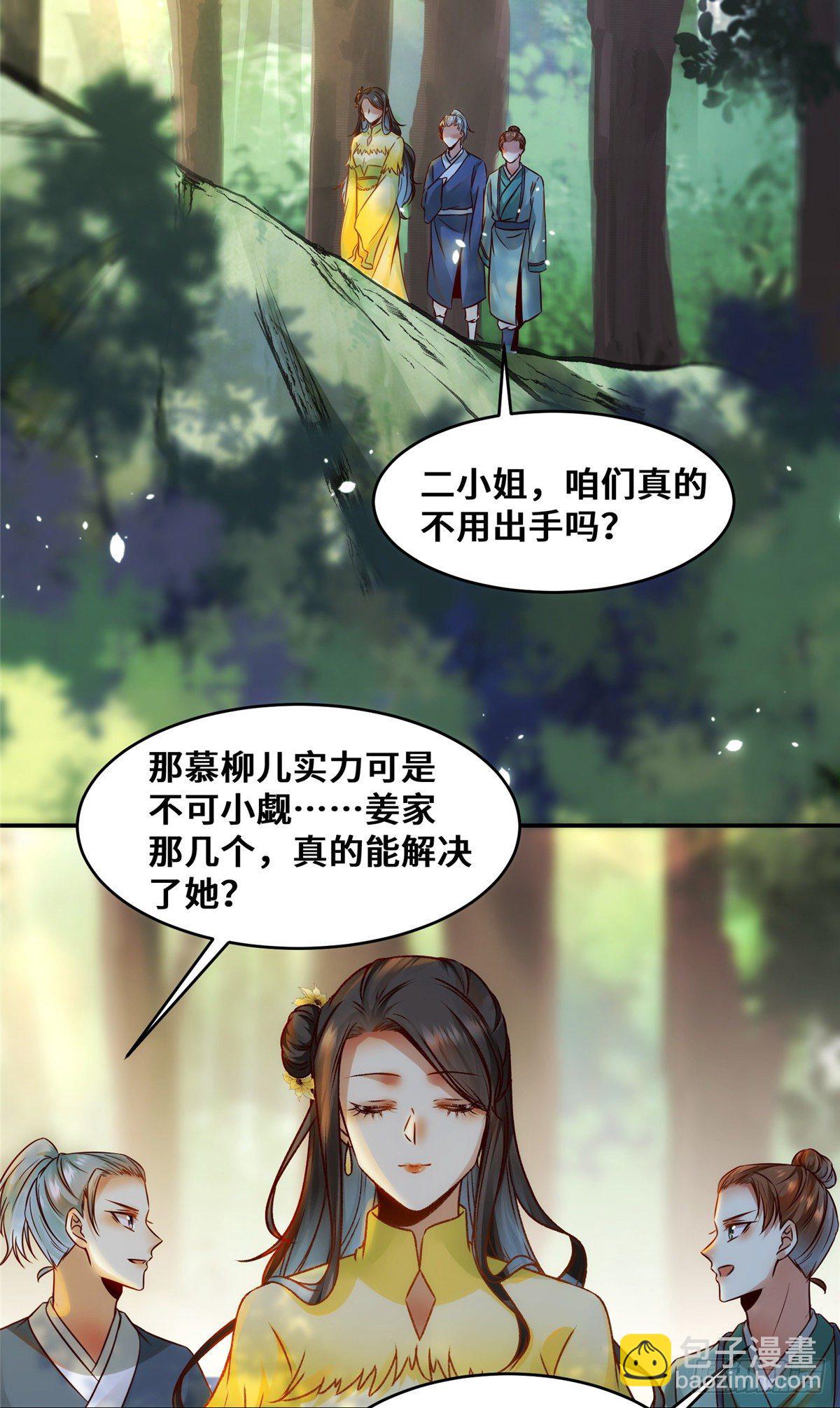 第26话 情敌-第27话