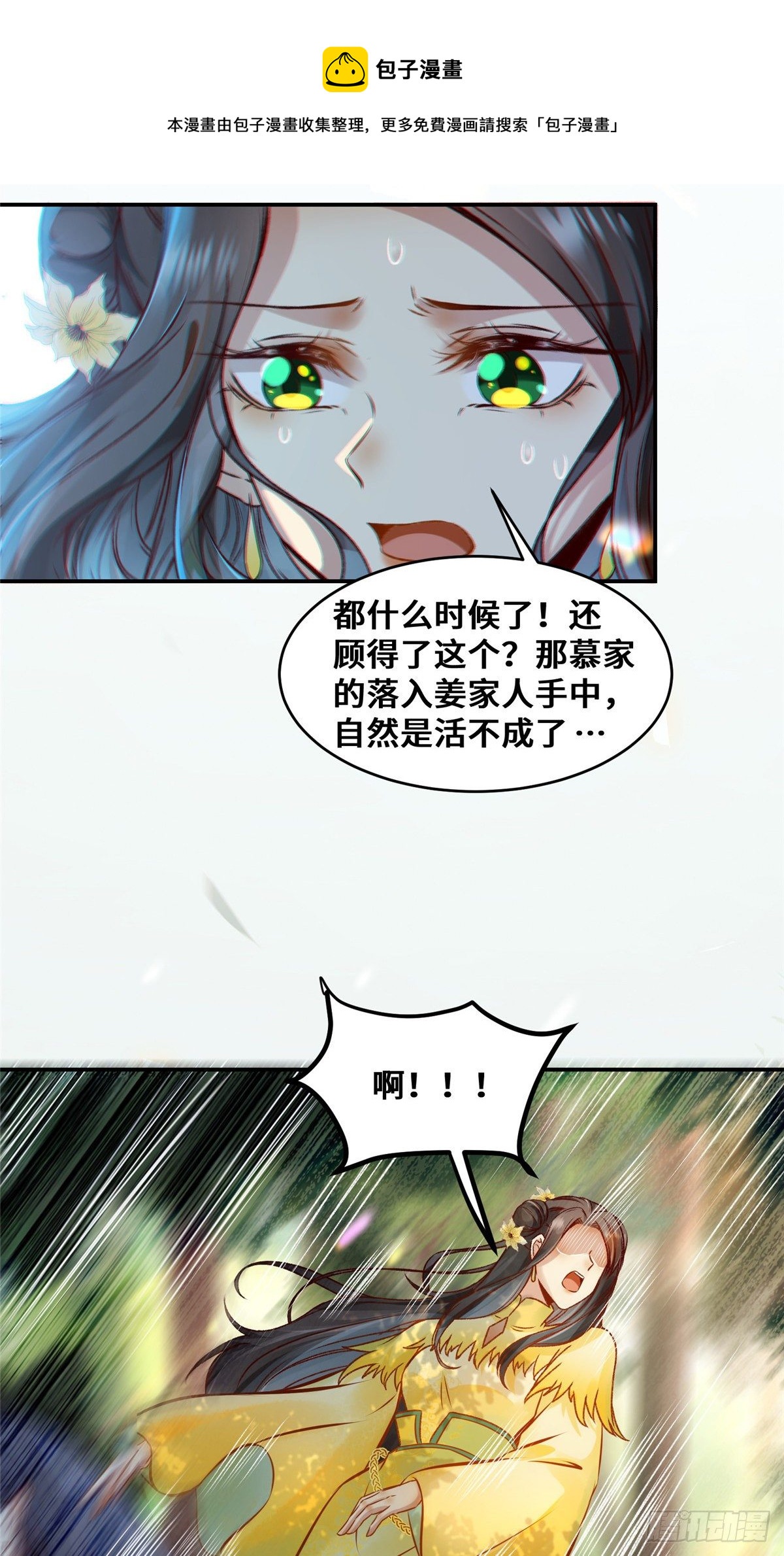第26话 情敌-第27话