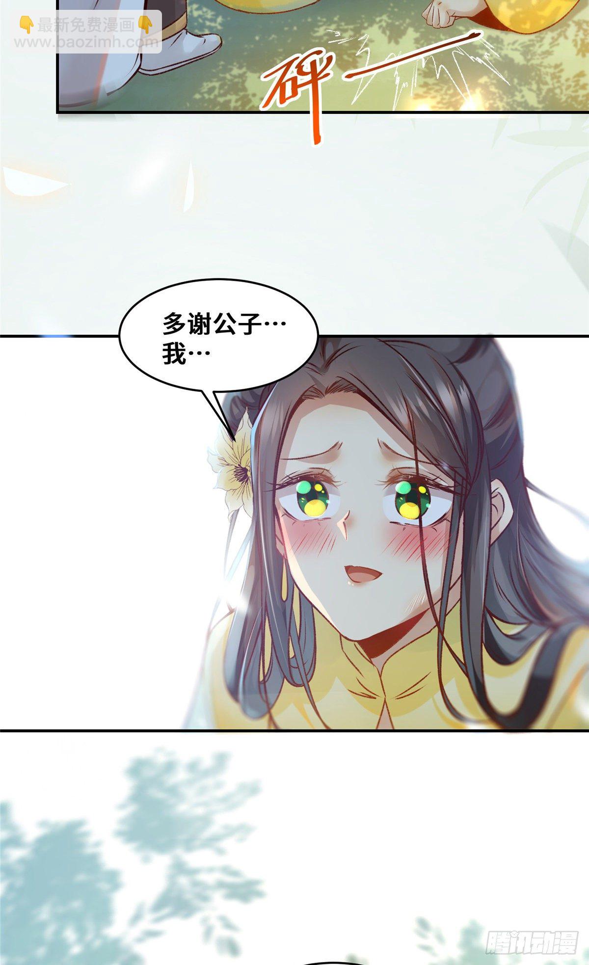 第26话 情敌-第27话