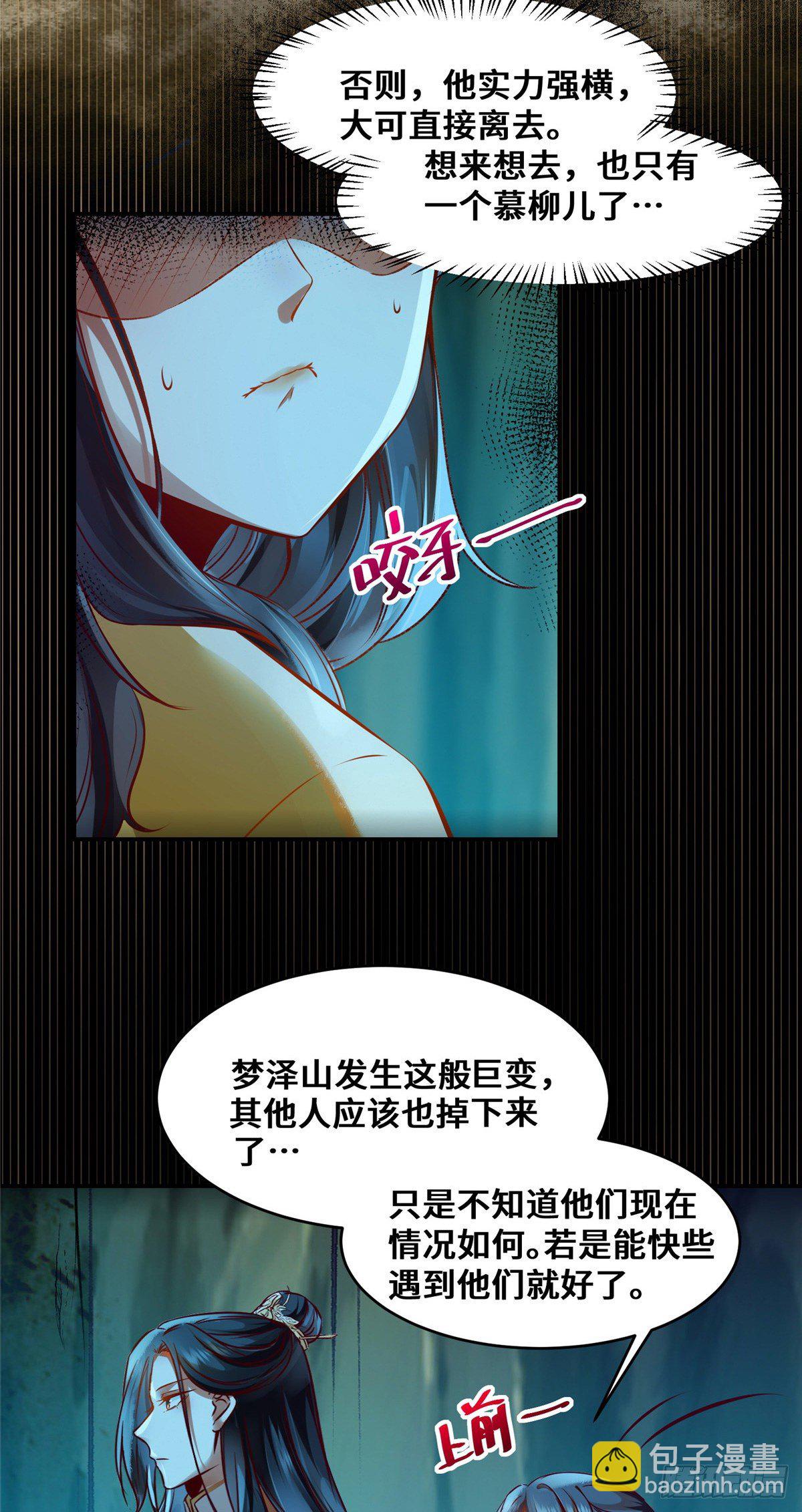 第28话 我和你一起-第29话