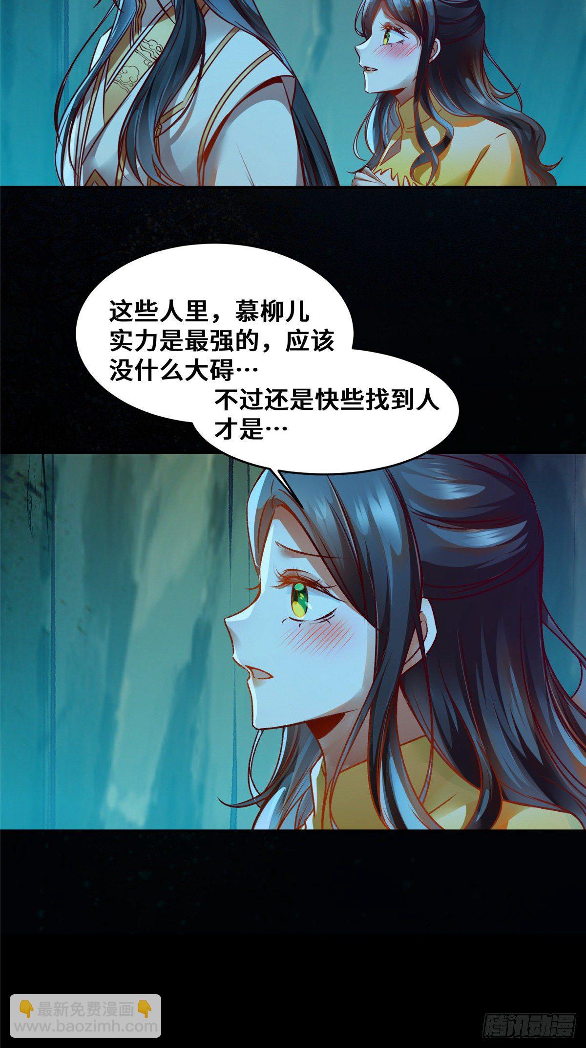 第28话 我和你一起-第29话