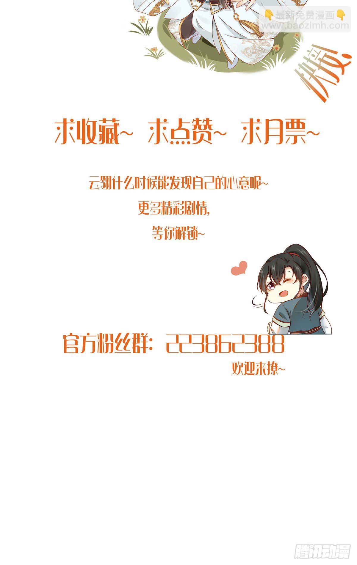 第28话 我和你一起-第29话