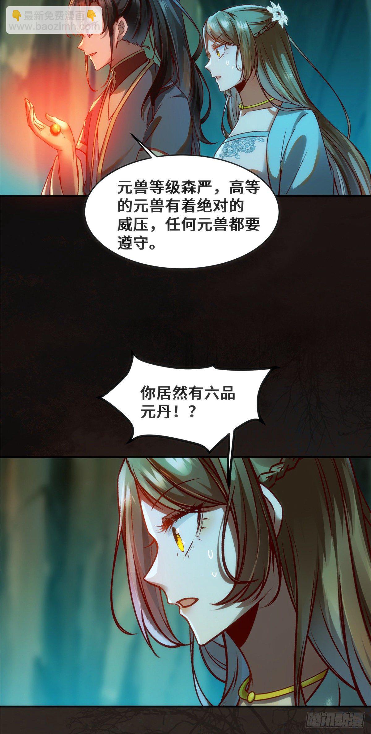 第28话 我和你一起-第29话