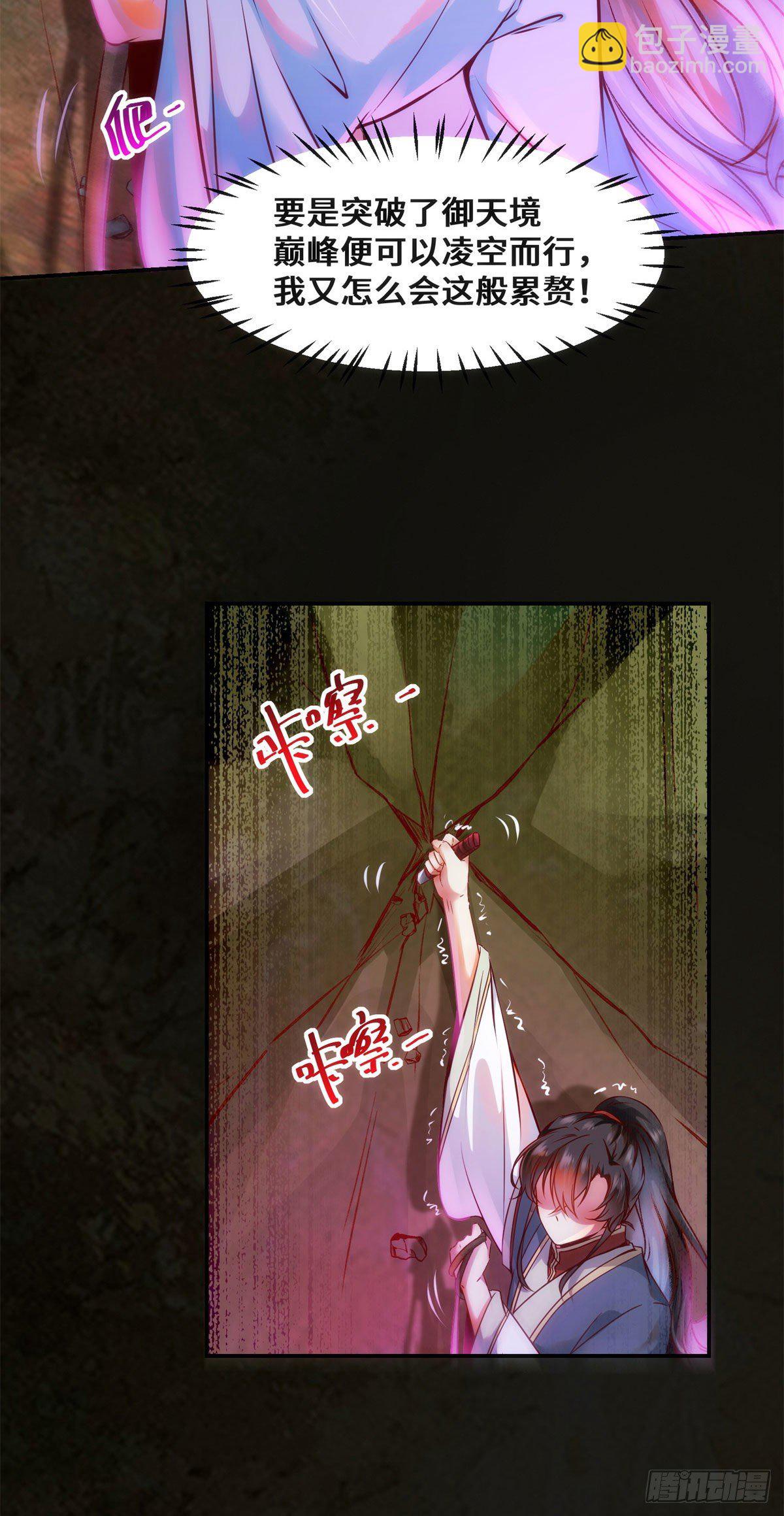 第30话 何德何能让你如此待我-第31话