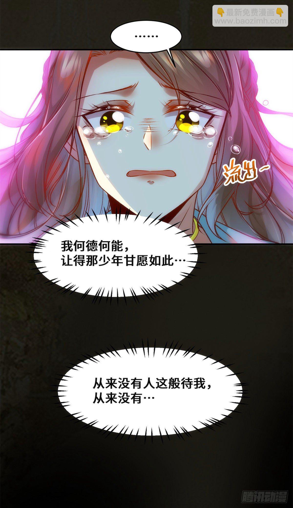 第30话 何德何能让你如此待我-第31话