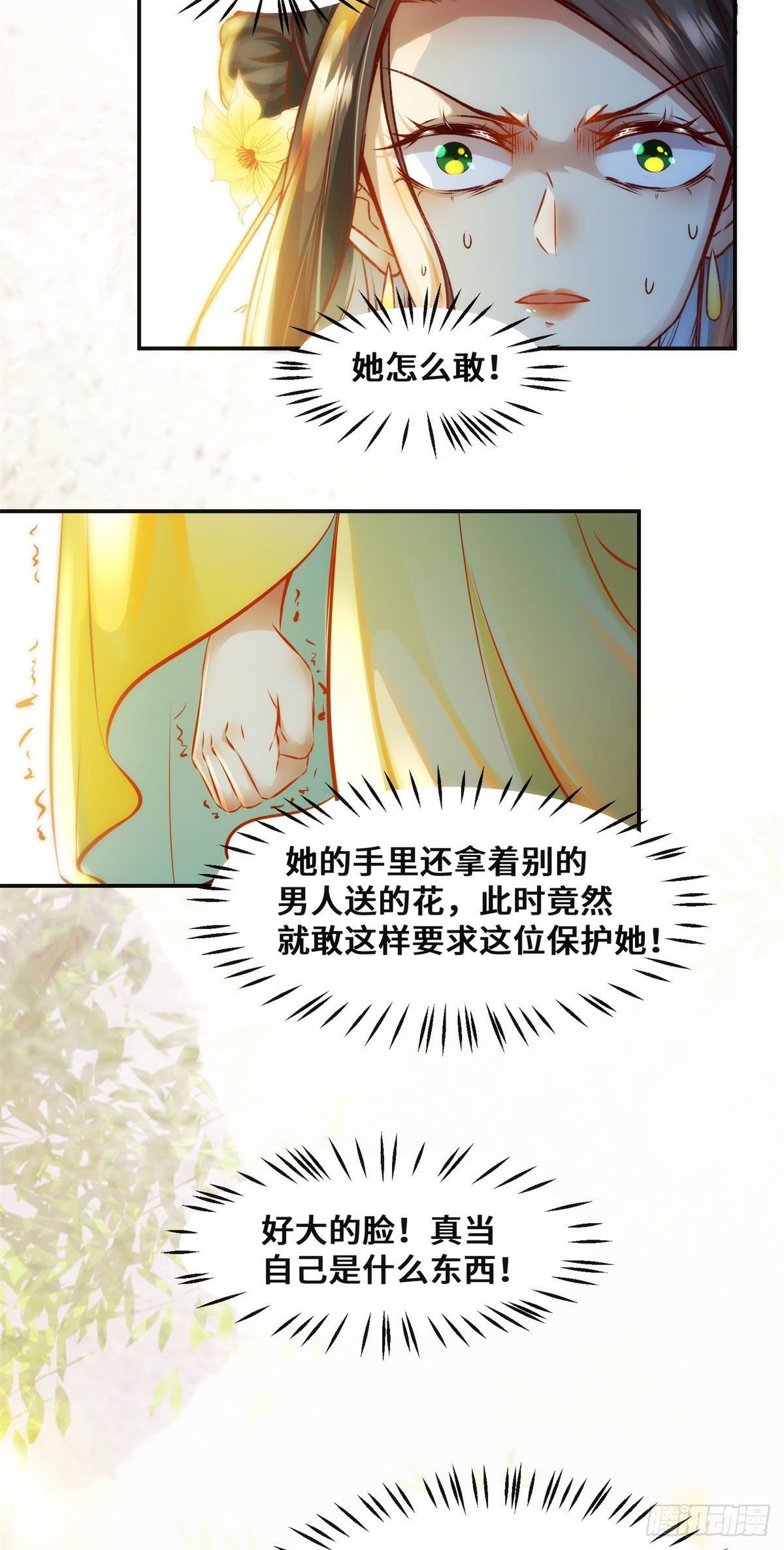 第30话 何德何能让你如此待我-第31话
