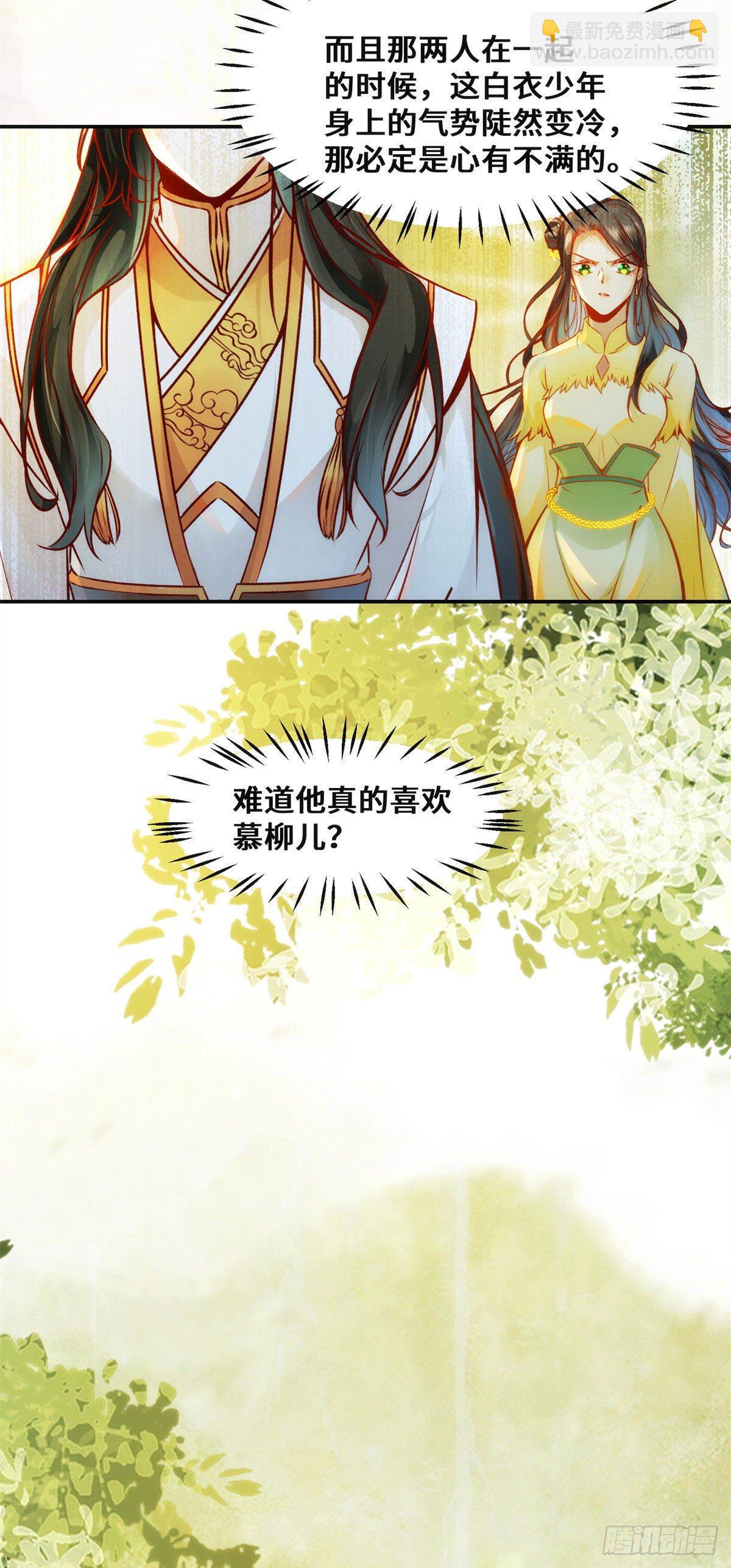 第30话 何德何能让你如此待我-第31话